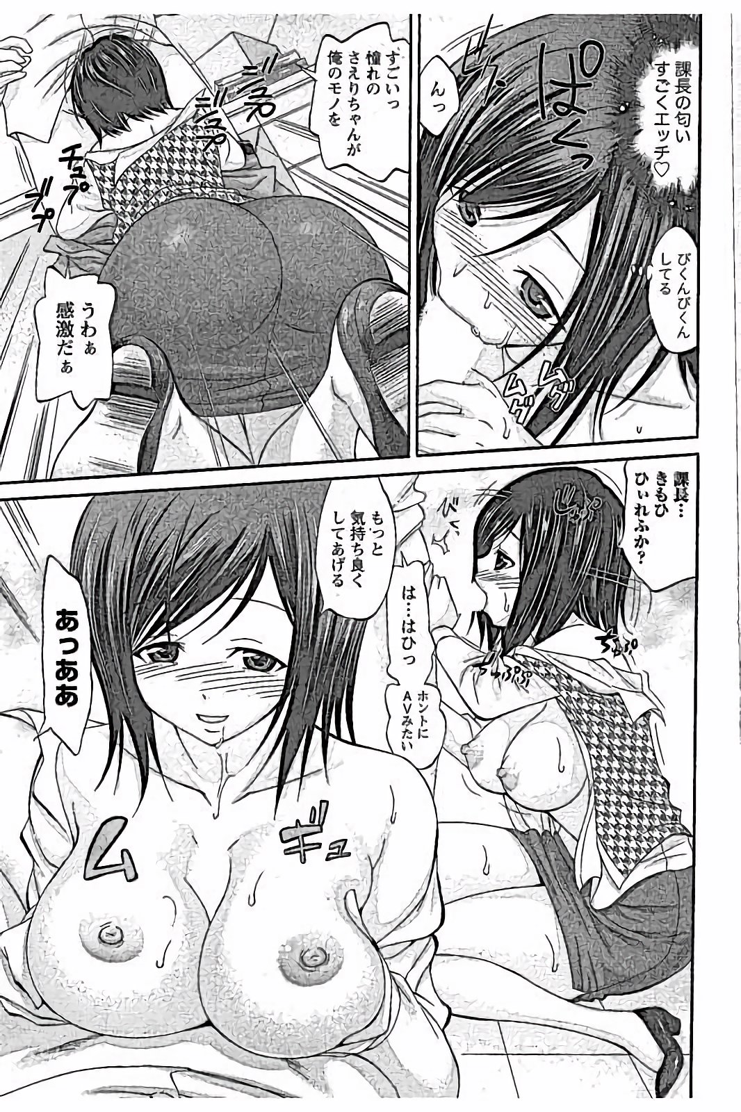 【エロ漫画】【エロ漫画】大好きな上司と二人きりの残業中、姉のAV女優と間違われ告白されちゃうOLお姉さん…流れにまかせてご奉仕フェラやパイズリをして生ハメ中出しいちゃラブセックスで絶頂アクメ堕ちしちゃう【あべつくも：AV嬢と妄想OL】