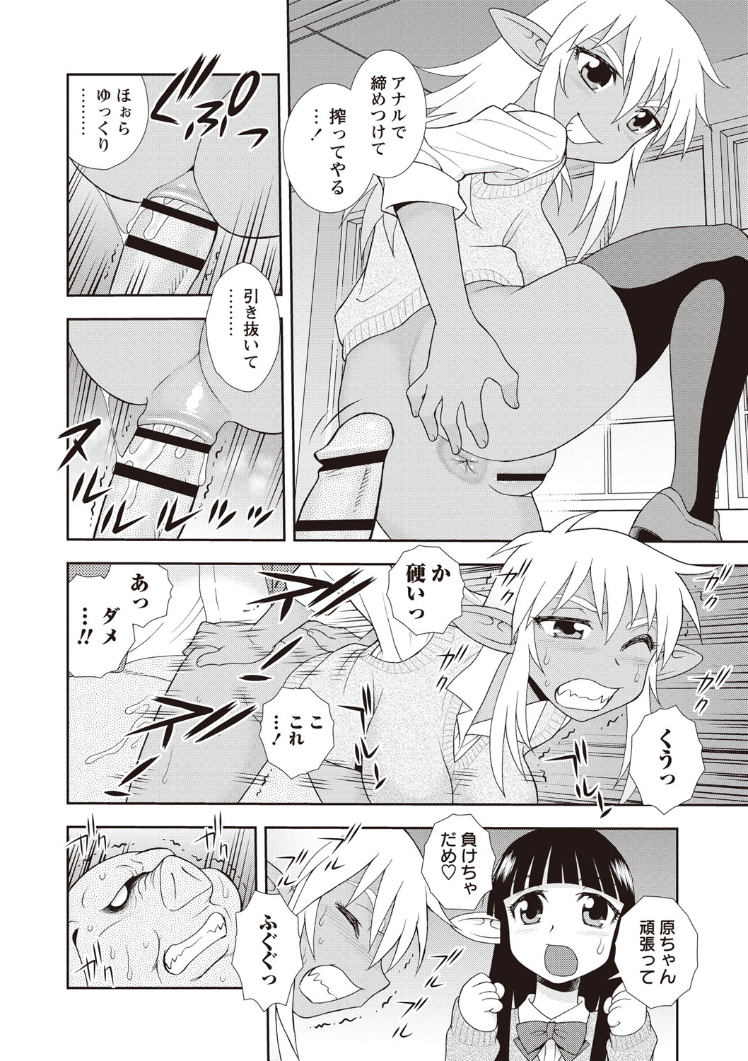 【エロ漫画】【エロ漫画】オークの教師を拘束してドＳにお仕置きする痴女エルフJK２人組…ダブルフェラで責めたあと逆レイプし、３ｐ逆調教セックスでイキまくる【しのざき嶺：邪悪なオーク討伐】