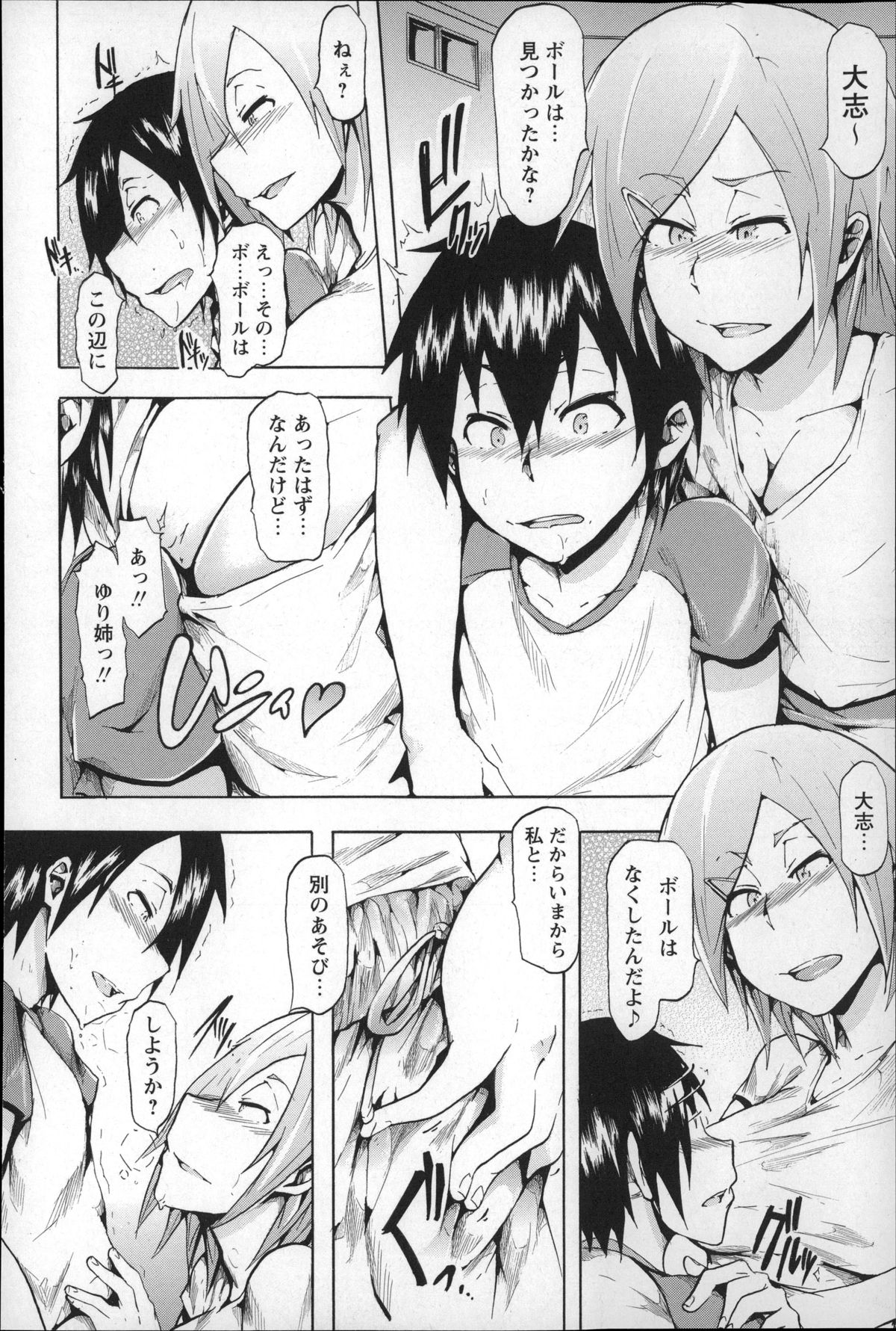【エロ漫画】童貞少年2人組を誘惑しちゃうショタ好き女子…巨根チンポをパイズリフェラをして生ハメ中出し３Pセックスで逆レイプしちゃう【傷希レイ：ショクSHOCK!!】 7ページ