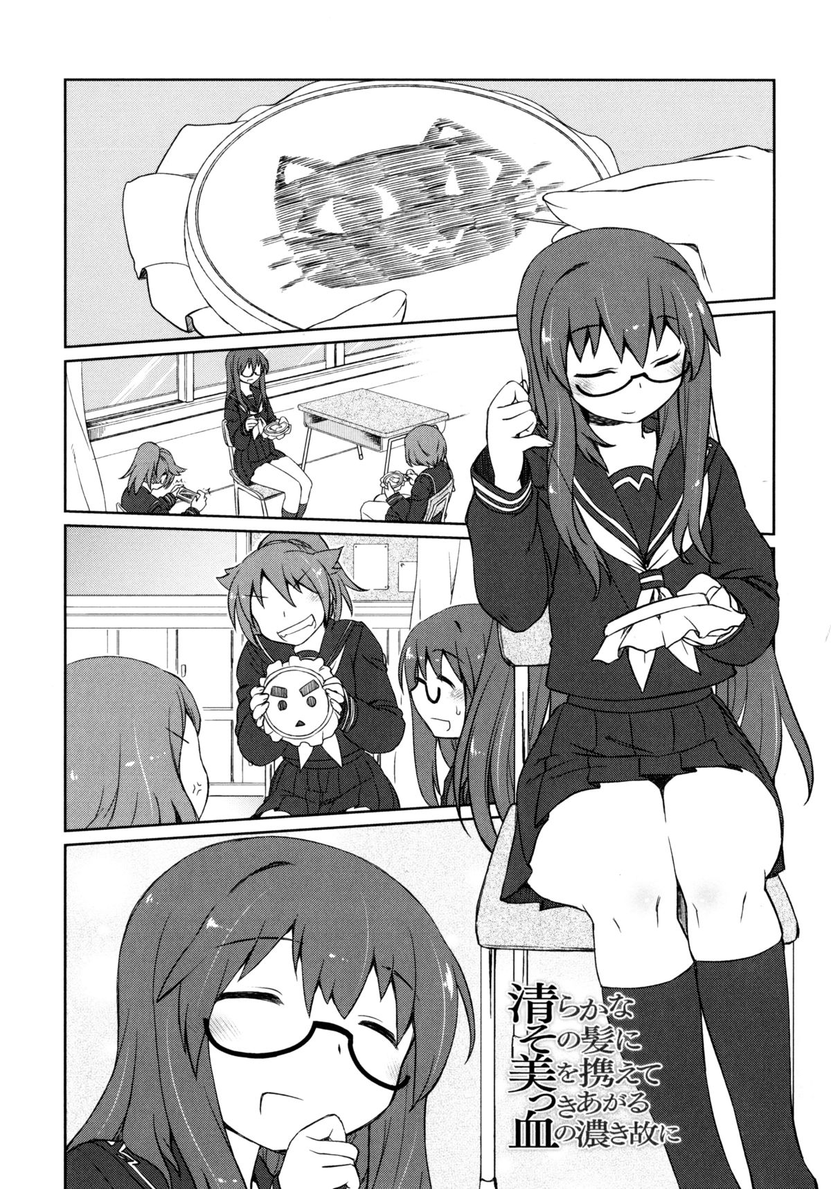 【エロ漫画】【エロ漫画】旧部活寮に連れられ調教されちゃうJKお姉さん…バックや騎乗位で生ハメ中出しレイプされて淫乱堕ちしちゃうド変態【虎顎かずや：清らかなその髪に美を携えてつきあがる血の濃き故に】