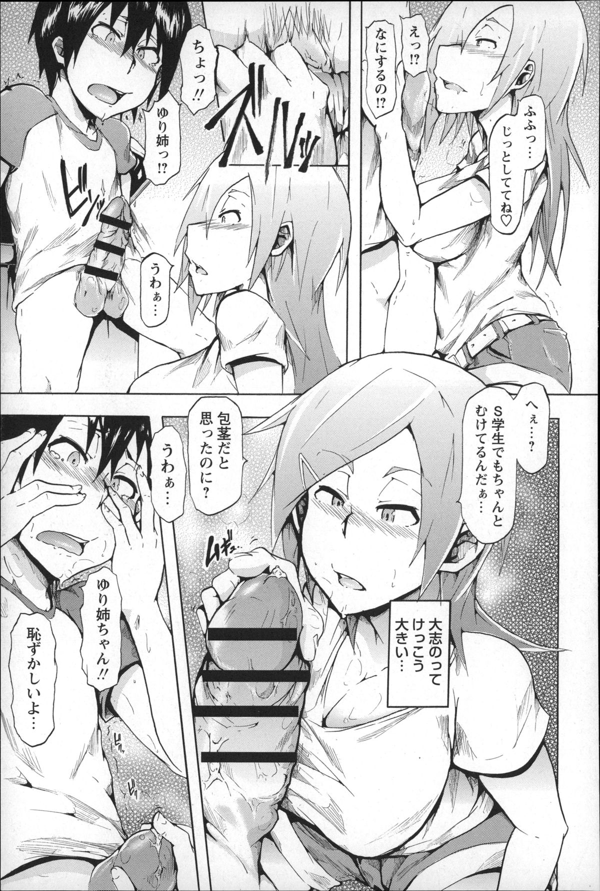 【エロ漫画】童貞少年2人組を誘惑しちゃうショタ好き女子…巨根チンポをパイズリフェラをして生ハメ中出し３Pセックスで逆レイプしちゃう【傷希レイ：ショクSHOCK!!】 8ページ