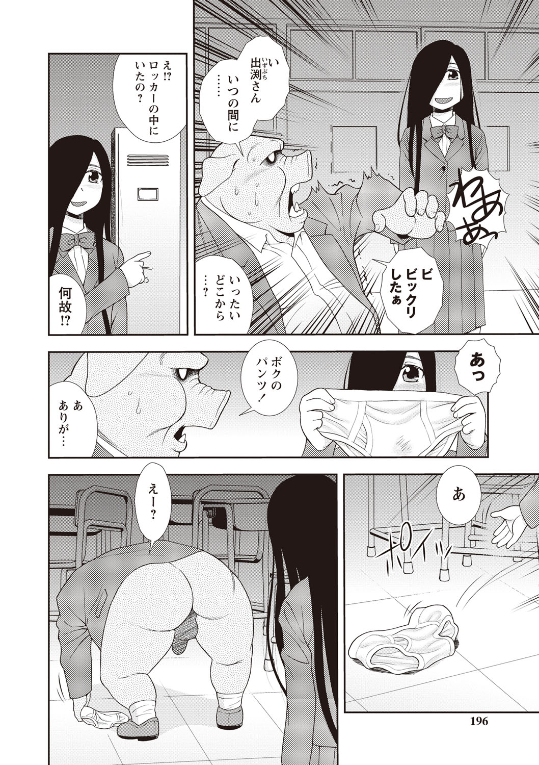 【エロ漫画】【エロ漫画】オークの教師を拘束してドＳにお仕置きする痴女エルフJK２人組…ダブルフェラで責めたあと逆レイプし、３ｐ逆調教セックスでイキまくる【しのざき嶺：邪悪なオーク討伐】