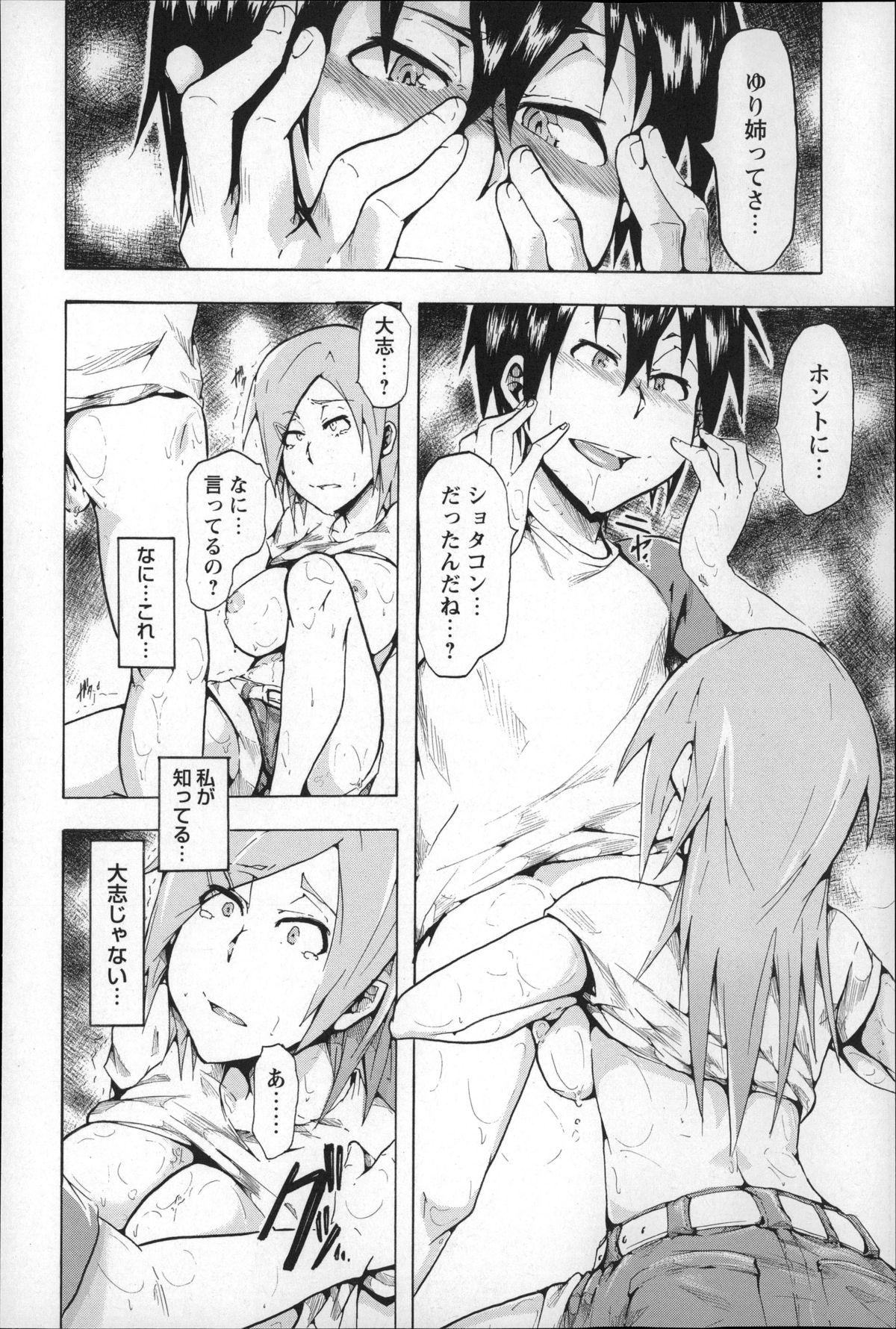 【エロ漫画】童貞少年2人組を誘惑しちゃうショタ好き女子…巨根チンポをパイズリフェラをして生ハメ中出し３Pセックスで逆レイプしちゃう【傷希レイ：ショクSHOCK!!】 11ページ