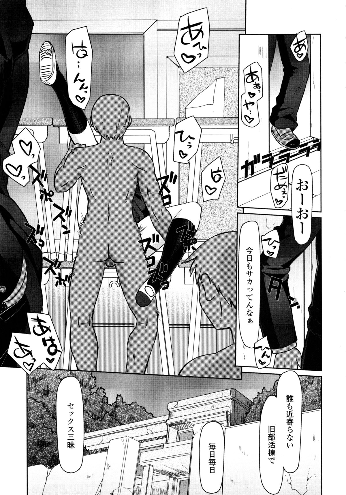 【エロ漫画】【エロ漫画】旧部活寮に連れられ調教されちゃうJKお姉さん…バックや騎乗位で生ハメ中出しレイプされて淫乱堕ちしちゃうド変態【虎顎かずや：清らかなその髪に美を携えてつきあがる血の濃き故に】