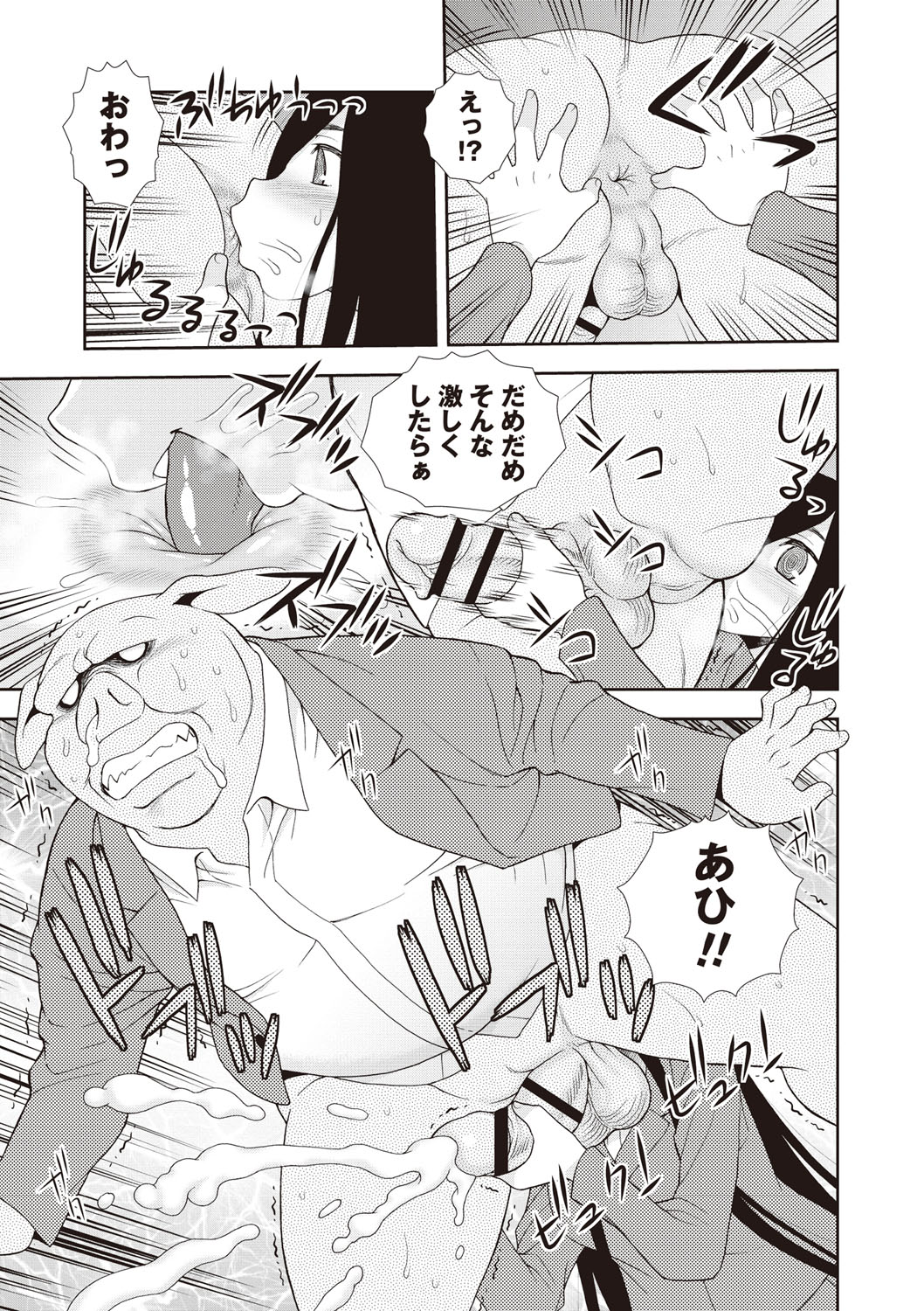 【エロ漫画】【エロ漫画】オークの教師を拘束してドＳにお仕置きする痴女エルフJK２人組…ダブルフェラで責めたあと逆レイプし、３ｐ逆調教セックスでイキまくる【しのざき嶺：邪悪なオーク討伐】