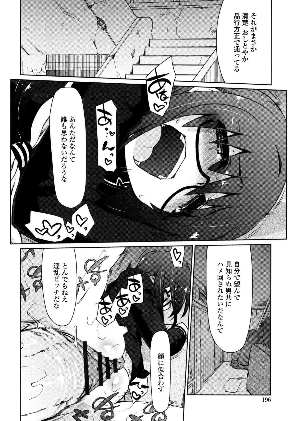 【エロ漫画】【エロ漫画】旧部活寮に連れられ調教されちゃうJKお姉さん…バックや騎乗位で生ハメ中出しレイプされて淫乱堕ちしちゃうド変態【虎顎かずや：清らかなその髪に美を携えてつきあがる血の濃き故に】