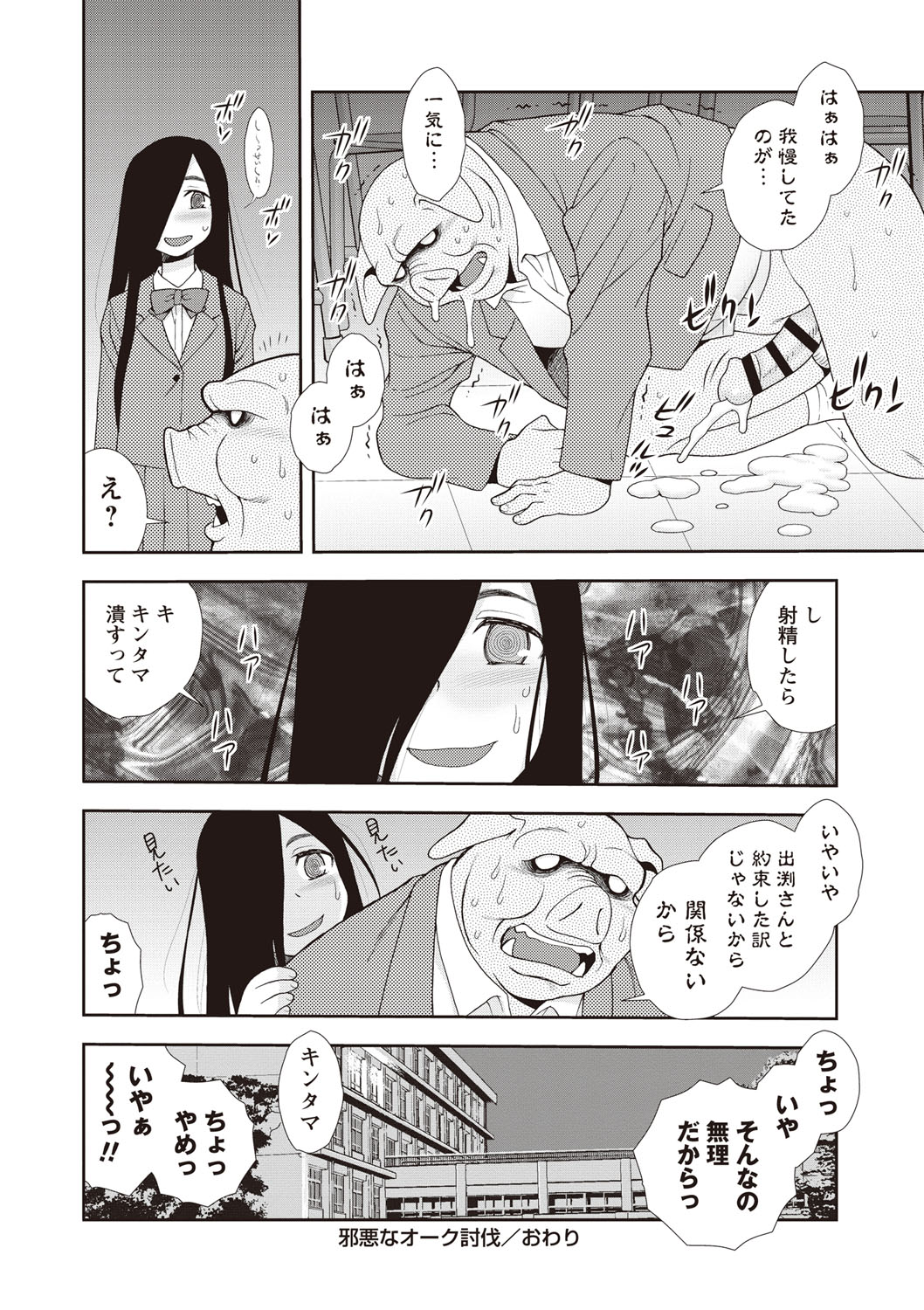 【エロ漫画】【エロ漫画】オークの教師を拘束してドＳにお仕置きする痴女エルフJK２人組…ダブルフェラで責めたあと逆レイプし、３ｐ逆調教セックスでイキまくる【しのざき嶺：邪悪なオーク討伐】