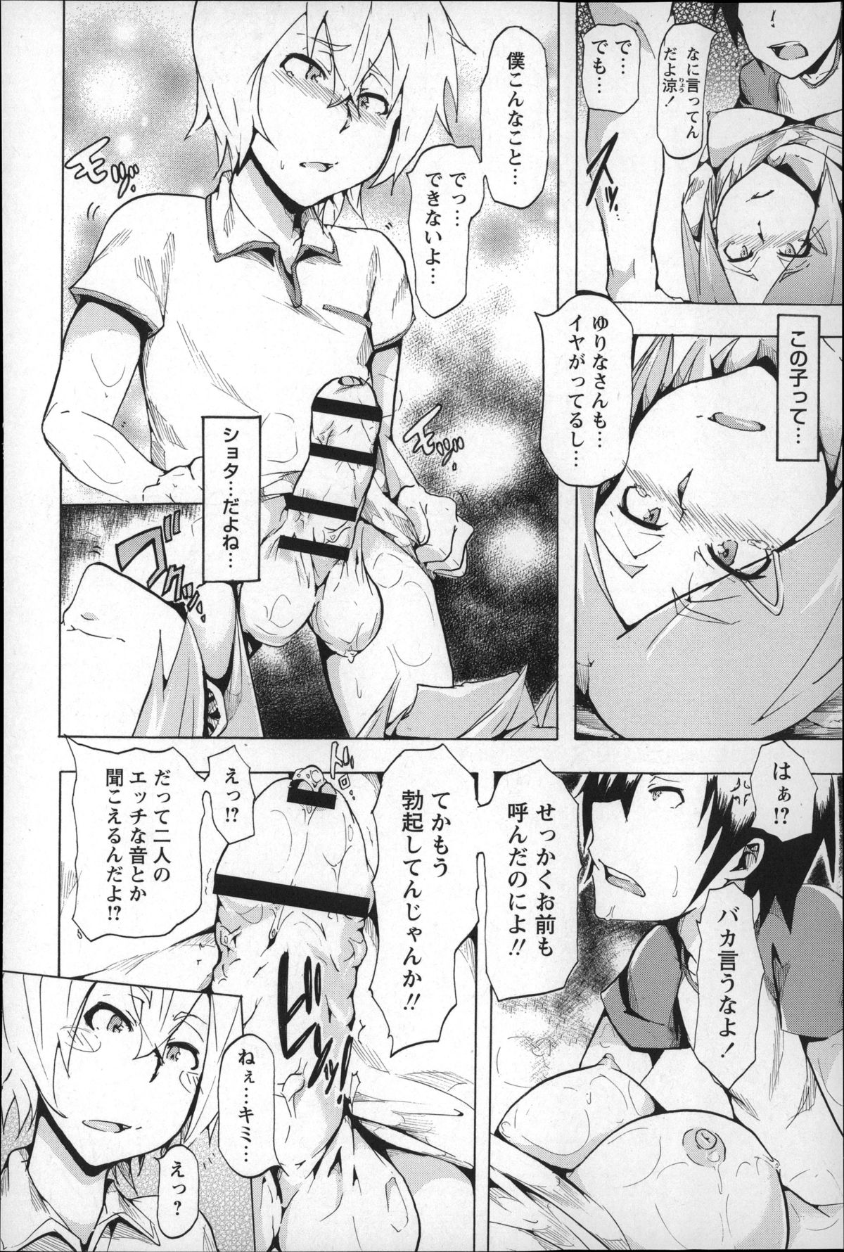 【エロ漫画】童貞少年2人組を誘惑しちゃうショタ好き女子…巨根チンポをパイズリフェラをして生ハメ中出し３Pセックスで逆レイプしちゃう【傷希レイ：ショクSHOCK!!】 13ページ