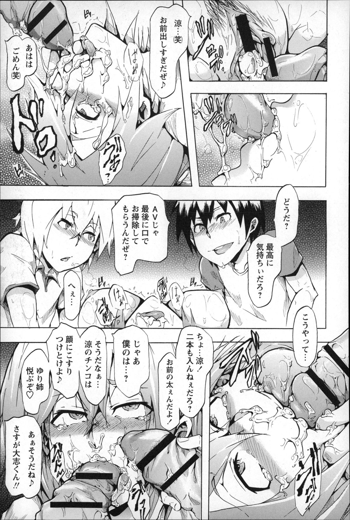 【エロ漫画】童貞少年2人組を誘惑しちゃうショタ好き女子…巨根チンポをパイズリフェラをして生ハメ中出し３Pセックスで逆レイプしちゃう【傷希レイ：ショクSHOCK!!】 19ページ