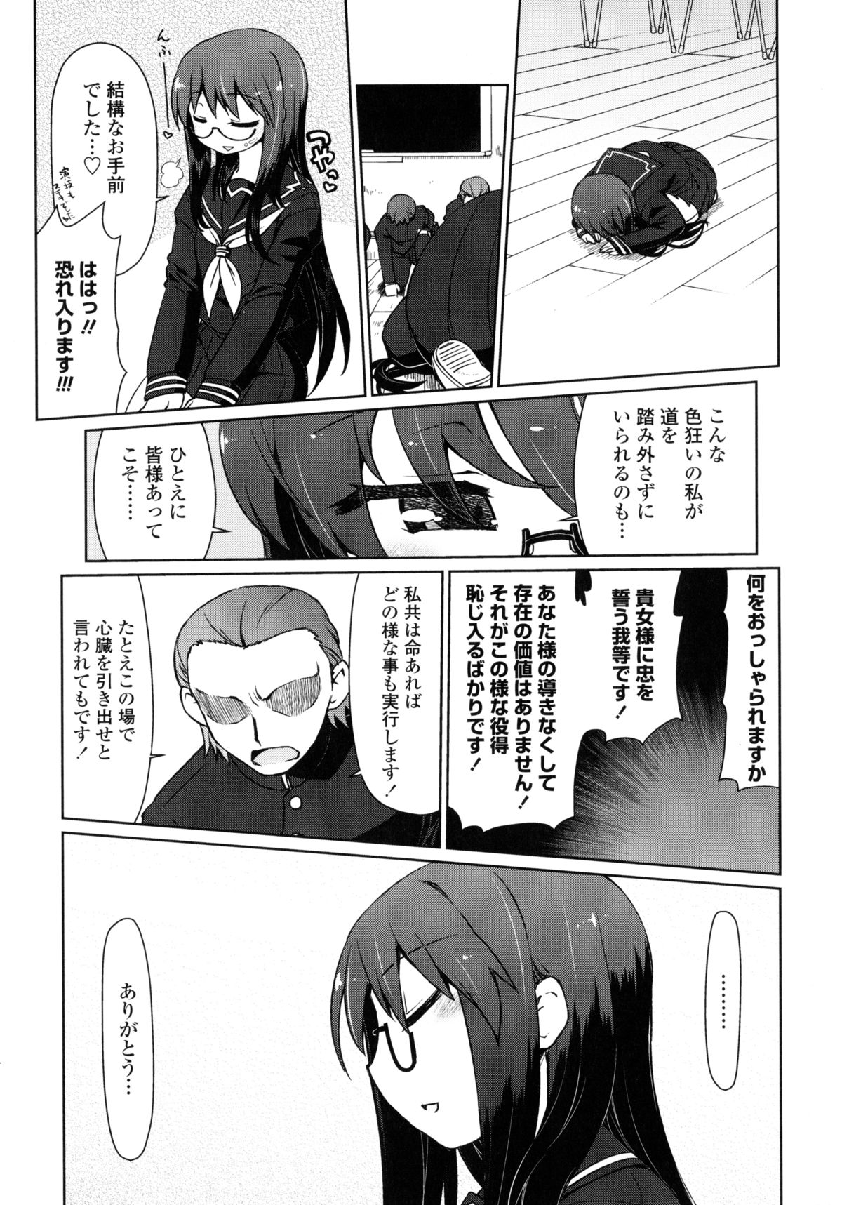 【エロ漫画】【エロ漫画】旧部活寮に連れられ調教されちゃうJKお姉さん…バックや騎乗位で生ハメ中出しレイプされて淫乱堕ちしちゃうド変態【虎顎かずや：清らかなその髪に美を携えてつきあがる血の濃き故に】