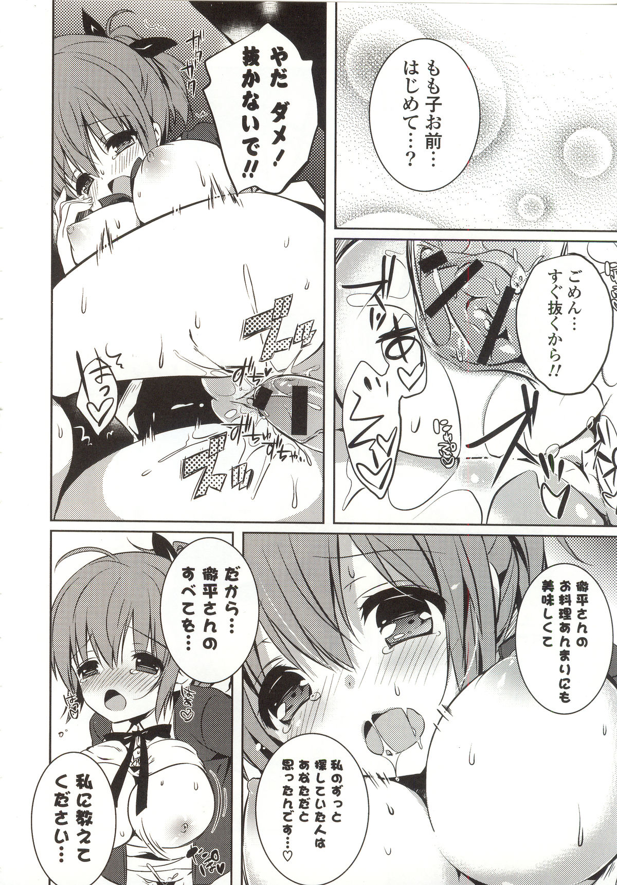 【エロ漫画】カラダでお支払いしちゃうビッチなお姉さん…ご奉仕フェラをして生ハメ中出しセックスで淫乱堕ちしちゃう【辛口しゅーくりーむ：Bouno!】