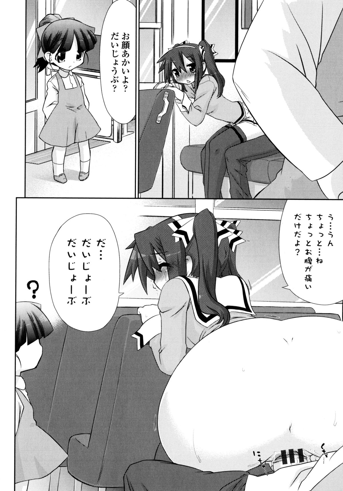 【エロ漫画】旅行バスで彼に誘惑されちゃうお姉さん…手マンをされて背面騎乗位で生ハメ中出しいちゃラブセックスで淫乱堕ちしちゃう【虎顎かずや：はとバスきゃのん】