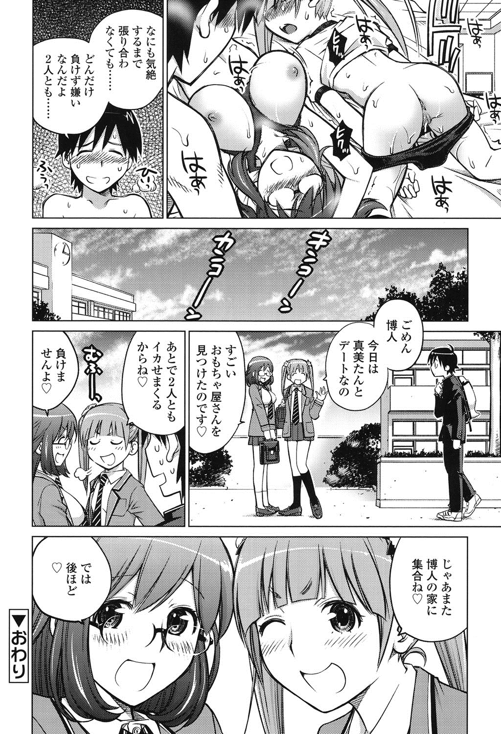 【エロ漫画】【エロ漫画】隣人をママ活相手だと勘違いしてセックスしちゃう巨乳のど変態すぎる美人な人妻…乳首舐めしたりフェラしたり騎乗位の中出しセックスでど変態なトロ顔のまま浮気しちゃう！【愛染五郎：負対嫌な女】