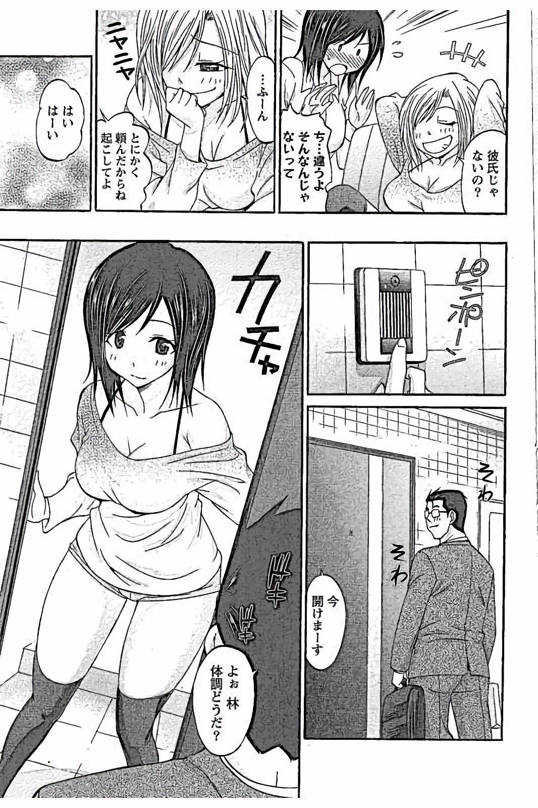 【エロ漫画】お見舞いに着てくれた大好きな課長をエロ下着で誘惑しちゃう巨乳のOLお姉さん…乳首責めをされてご奉仕フェラから生ハメ中出しいちゃラブセックスで絶頂アクメ堕ちしちゃう【あべつくも：続・AV嬢と妄想OL】 4ページ