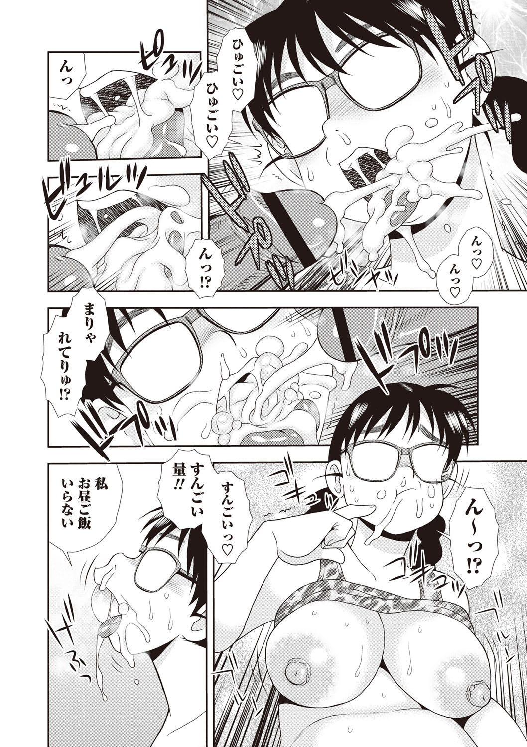 【エロ漫画】修学旅行で黒人にナンパされそのまま犯されちゃうド変態なドブス系メガネっ娘…乳首責めやフェラをさせられ生ハメ中出し２穴同時挿入で淫乱堕ちしちゃう【しのざき嶺：麗しの辰美さん】