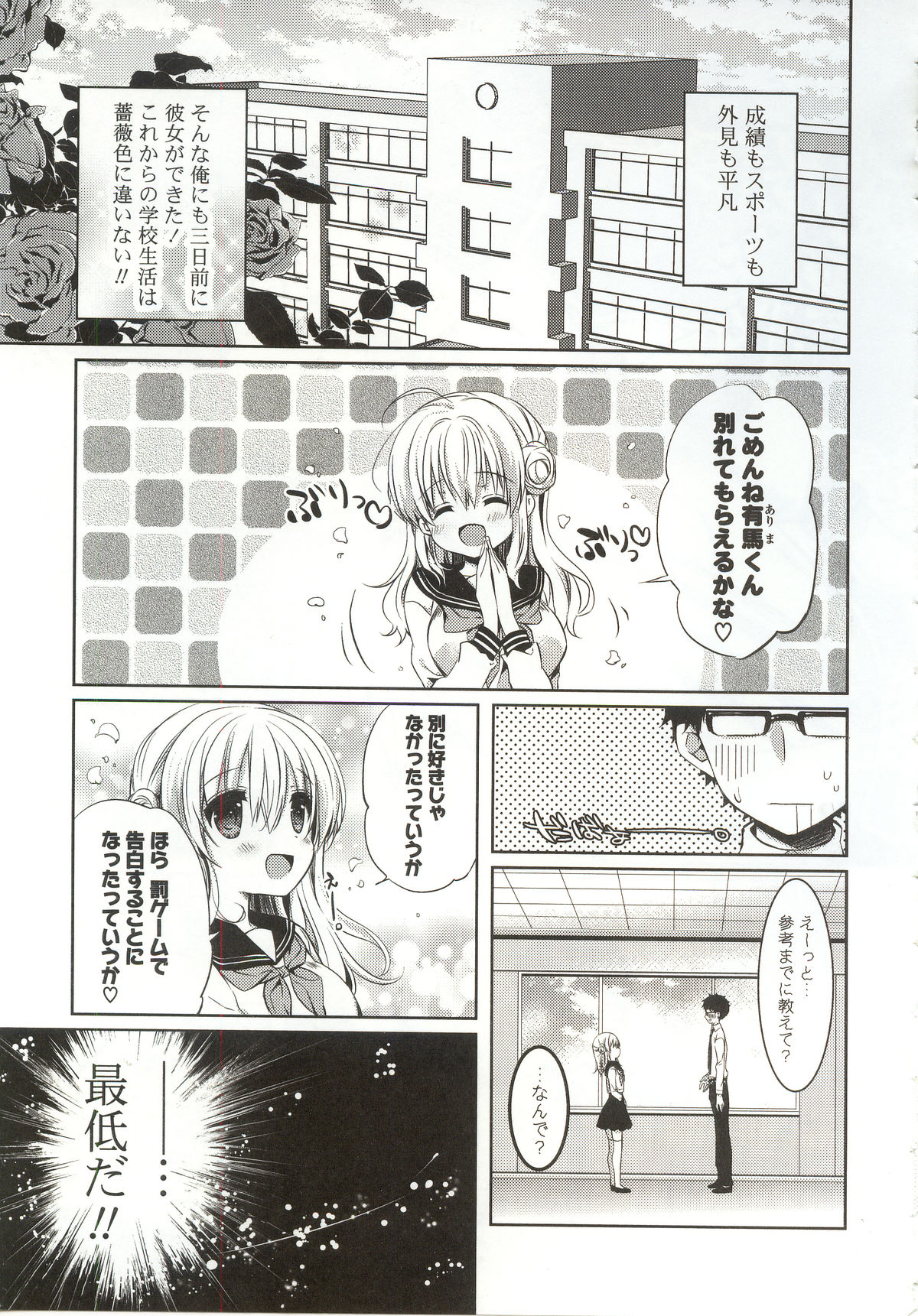 【エロ漫画】【エロ漫画】誘惑しちゃうビッチで可愛いJK…ご奉仕フェラをして生ハメ中出しセックスで淫乱堕ちしちゃう【辛口しゅーくりーむ：空気みたいな彼女の話】