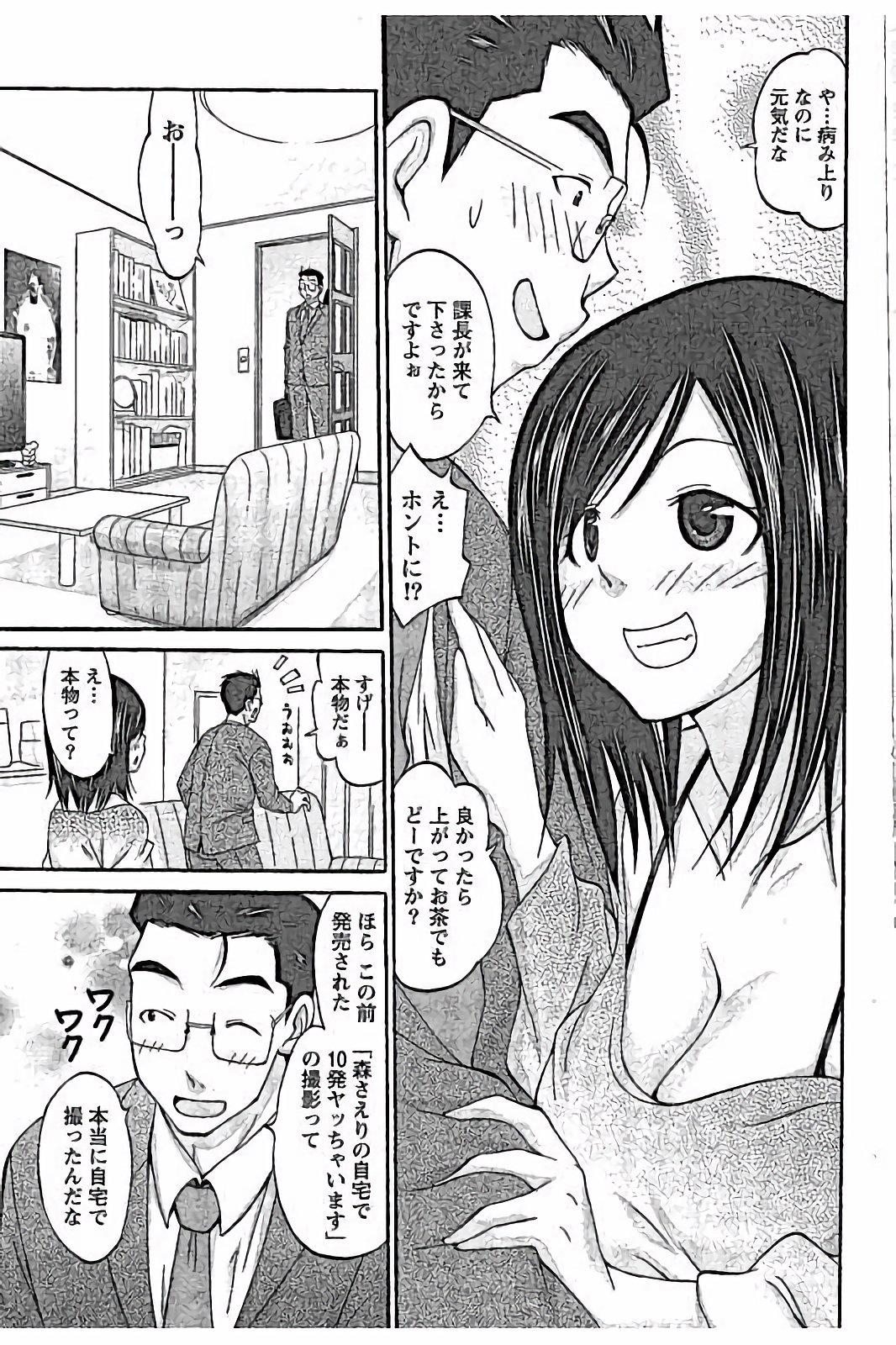 【エロ漫画】お見舞いに着てくれた大好きな課長をエロ下着で誘惑しちゃう巨乳のOLお姉さん…乳首責めをされてご奉仕フェラから生ハメ中出しいちゃラブセックスで絶頂アクメ堕ちしちゃう【あべつくも：続・AV嬢と妄想OL】 6ページ