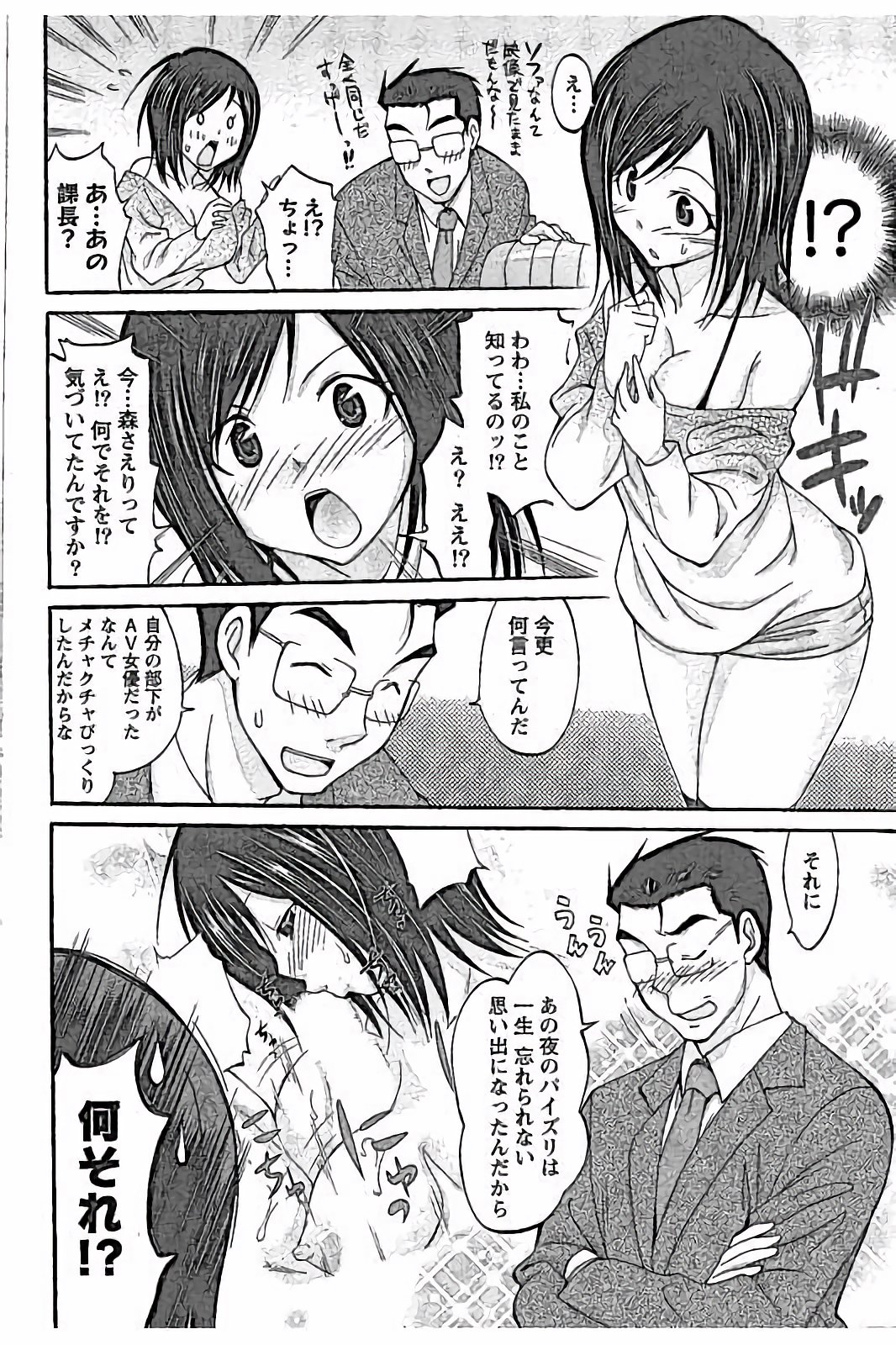 【エロ漫画】お見舞いに着てくれた大好きな課長をエロ下着で誘惑しちゃう巨乳のOLお姉さん…乳首責めをされてご奉仕フェラから生ハメ中出しいちゃラブセックスで絶頂アクメ堕ちしちゃう【あべつくも：続・AV嬢と妄想OL】 7ページ