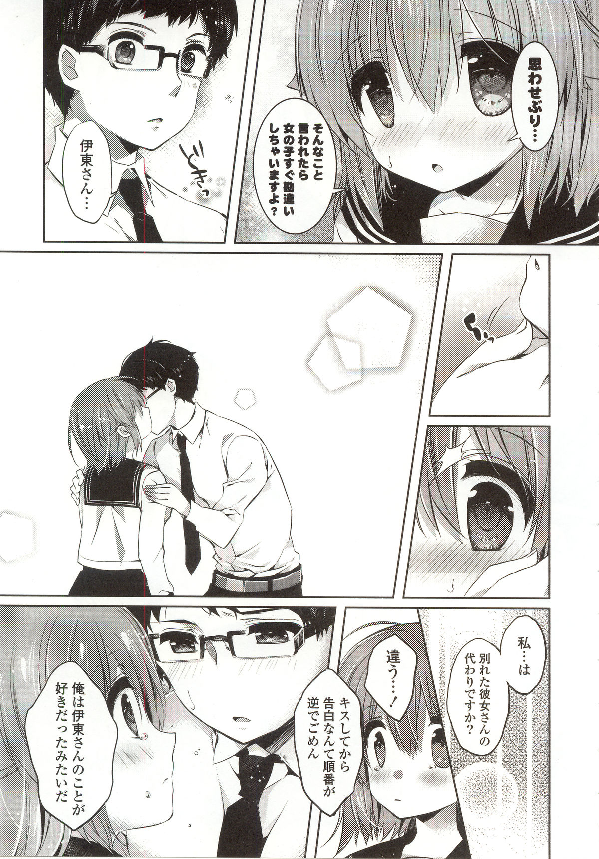 【エロ漫画】【エロ漫画】誘惑しちゃうビッチで可愛いJK…ご奉仕フェラをして生ハメ中出しセックスで淫乱堕ちしちゃう【辛口しゅーくりーむ：空気みたいな彼女の話】
