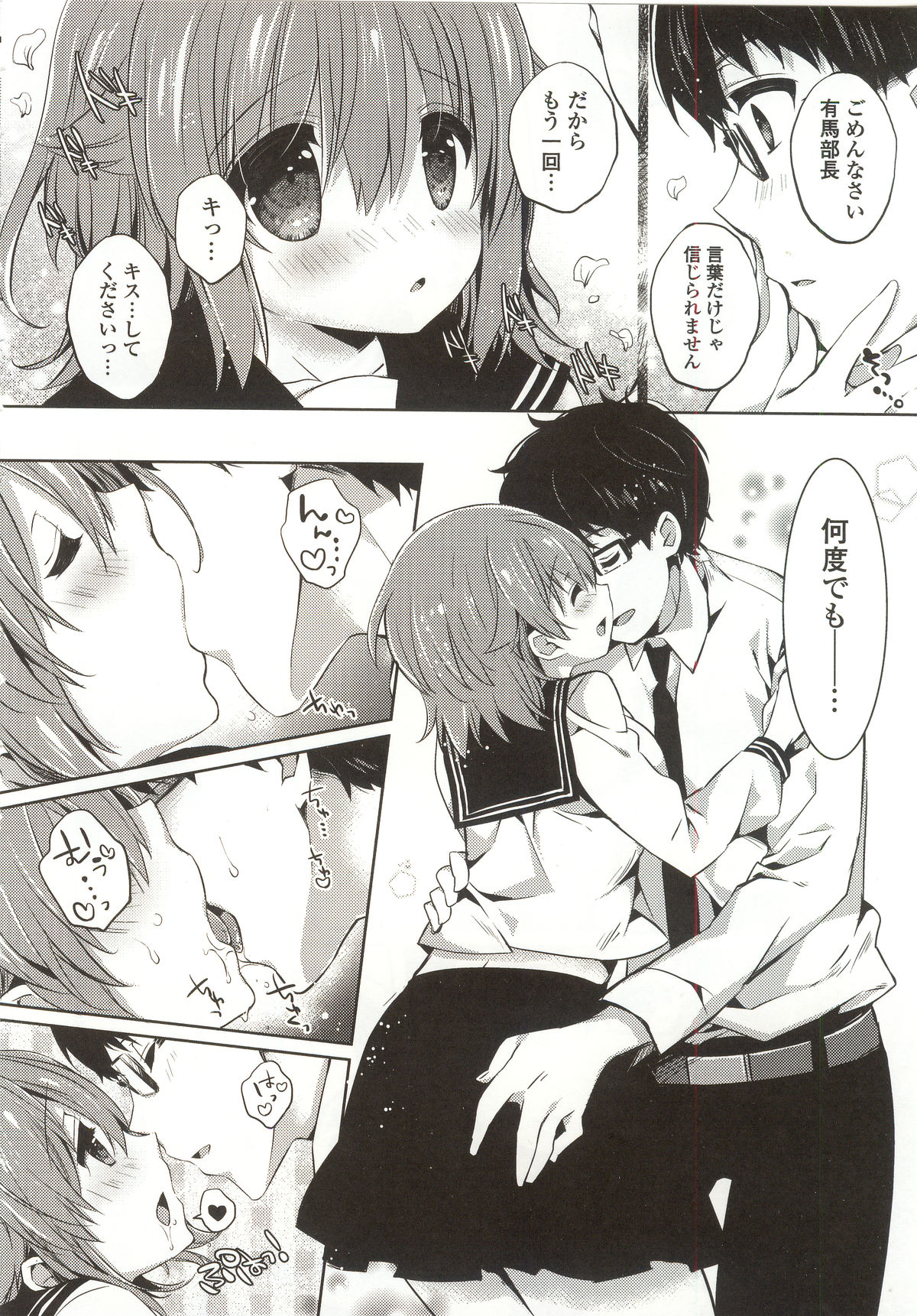 【エロ漫画】【エロ漫画】誘惑しちゃうビッチで可愛いJK…ご奉仕フェラをして生ハメ中出しセックスで淫乱堕ちしちゃう【辛口しゅーくりーむ：空気みたいな彼女の話】