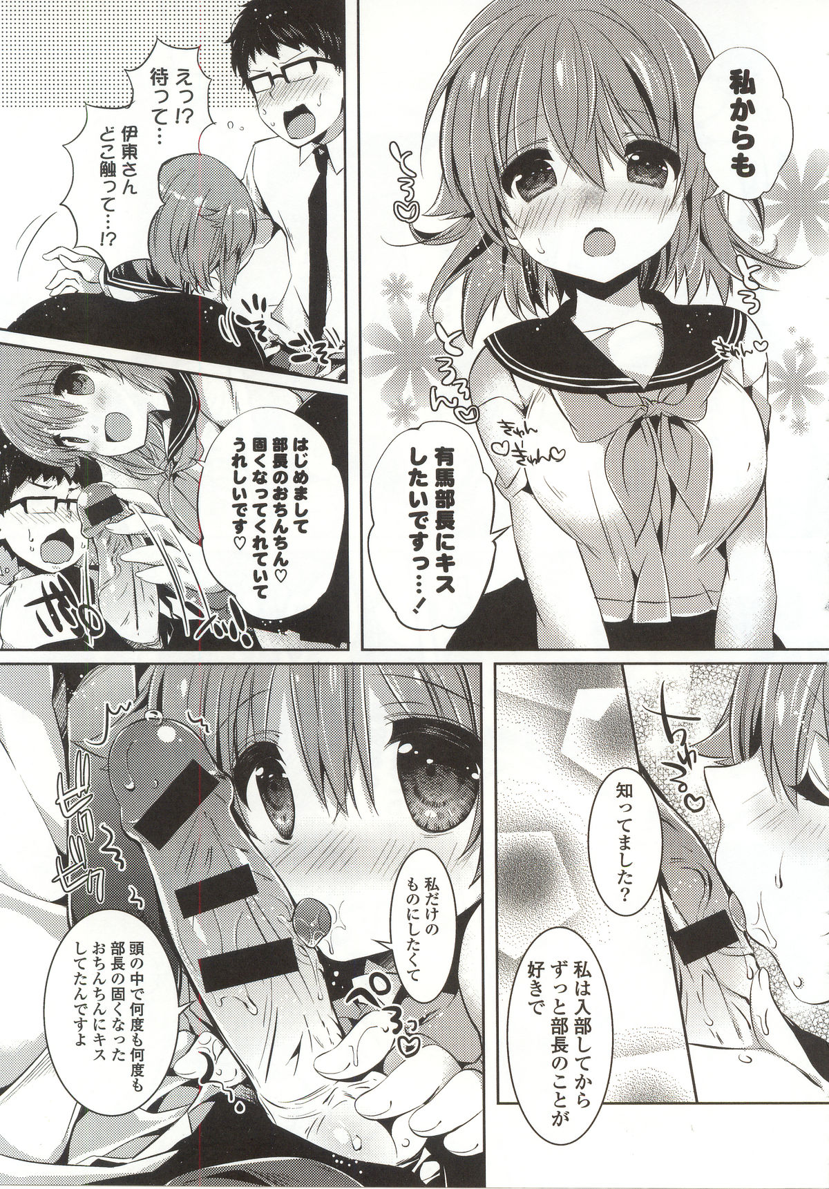 【エロ漫画】【エロ漫画】誘惑しちゃうビッチで可愛いJK…ご奉仕フェラをして生ハメ中出しセックスで淫乱堕ちしちゃう【辛口しゅーくりーむ：空気みたいな彼女の話】