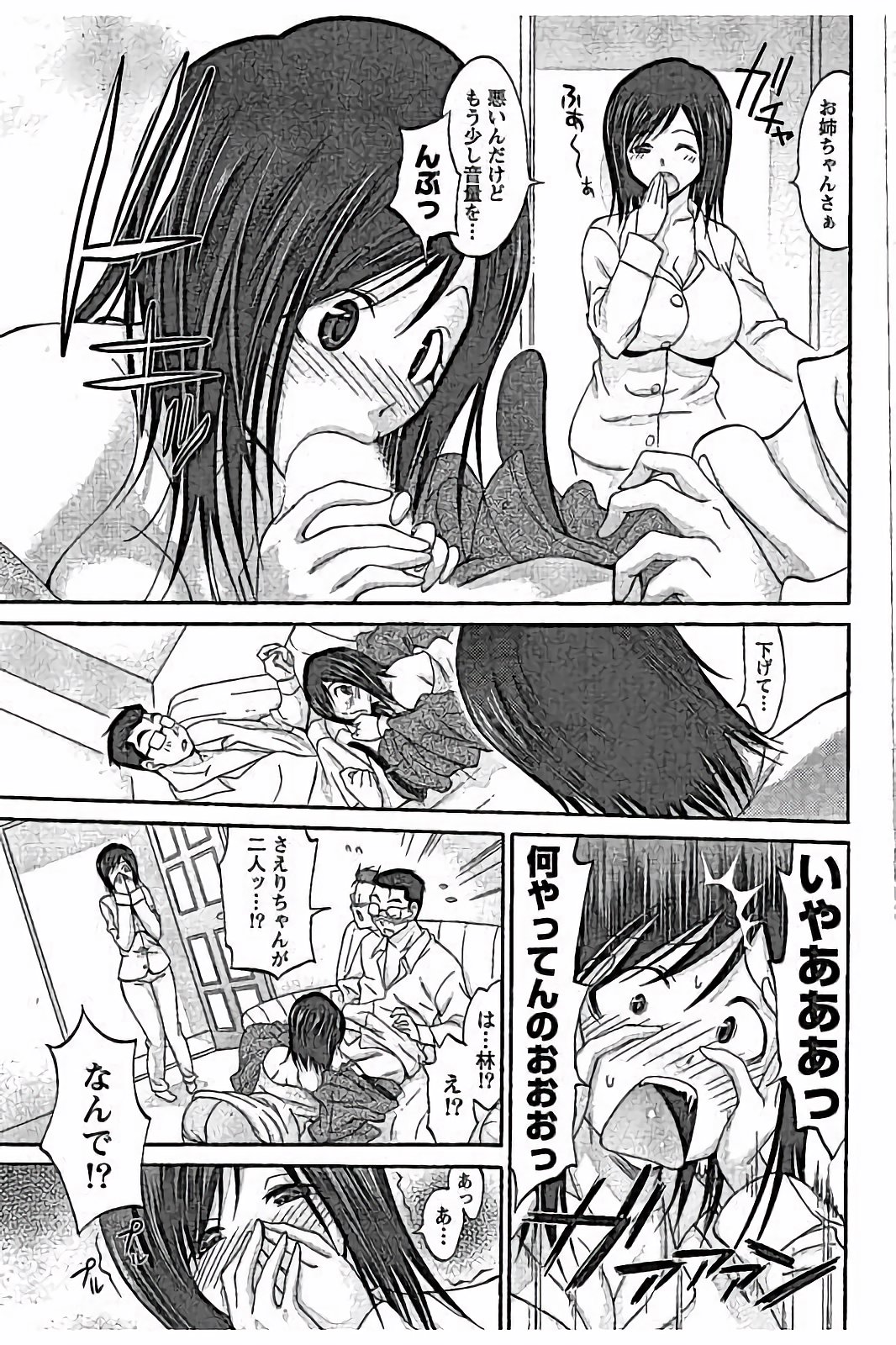 【エロ漫画】お見舞いに着てくれた大好きな課長をエロ下着で誘惑しちゃう巨乳のOLお姉さん…乳首責めをされてご奉仕フェラから生ハメ中出しいちゃラブセックスで絶頂アクメ堕ちしちゃう【あべつくも：続・AV嬢と妄想OL】 12ページ