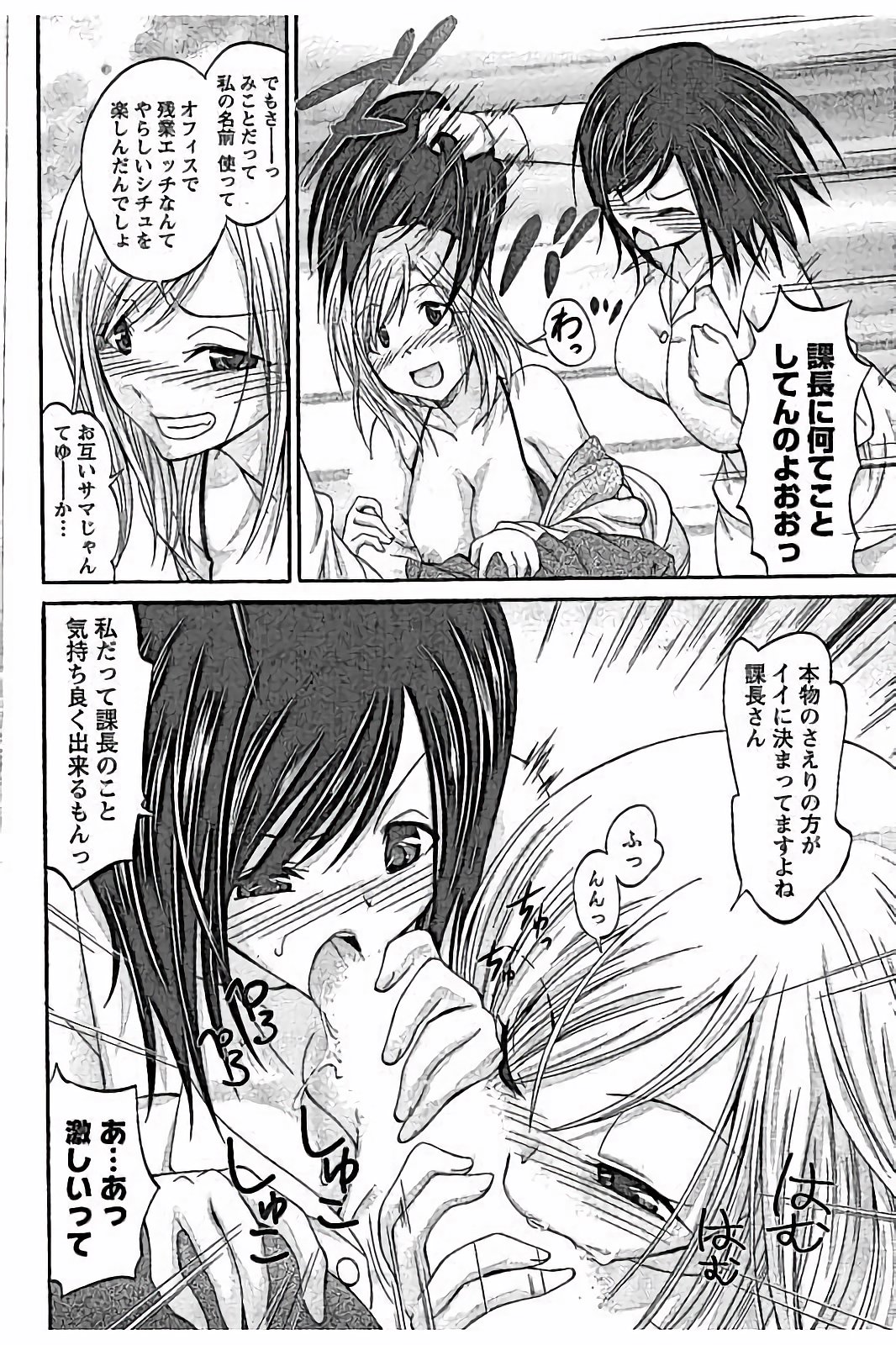 【エロ漫画】お見舞いに着てくれた大好きな課長をエロ下着で誘惑しちゃう巨乳のOLお姉さん…乳首責めをされてご奉仕フェラから生ハメ中出しいちゃラブセックスで絶頂アクメ堕ちしちゃう【あべつくも：続・AV嬢と妄想OL】 13ページ