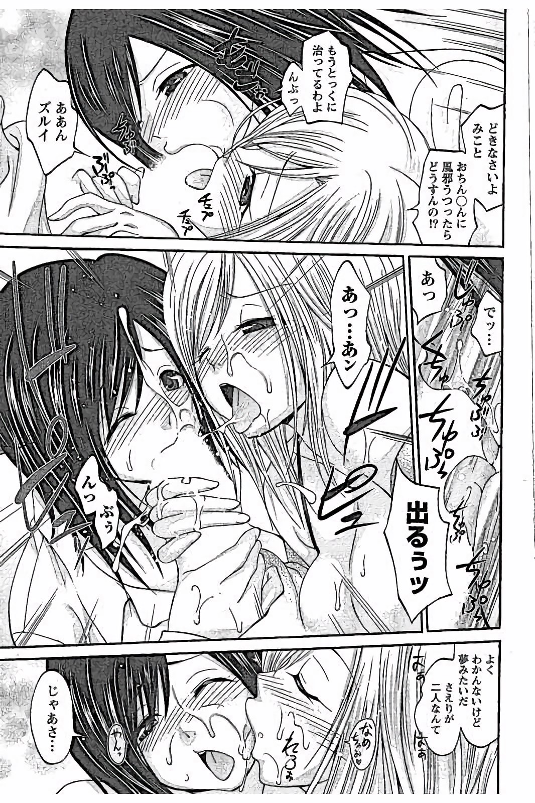 【エロ漫画】お見舞いに着てくれた大好きな課長をエロ下着で誘惑しちゃう巨乳のOLお姉さん…乳首責めをされてご奉仕フェラから生ハメ中出しいちゃラブセックスで絶頂アクメ堕ちしちゃう【あべつくも：続・AV嬢と妄想OL】 14ページ