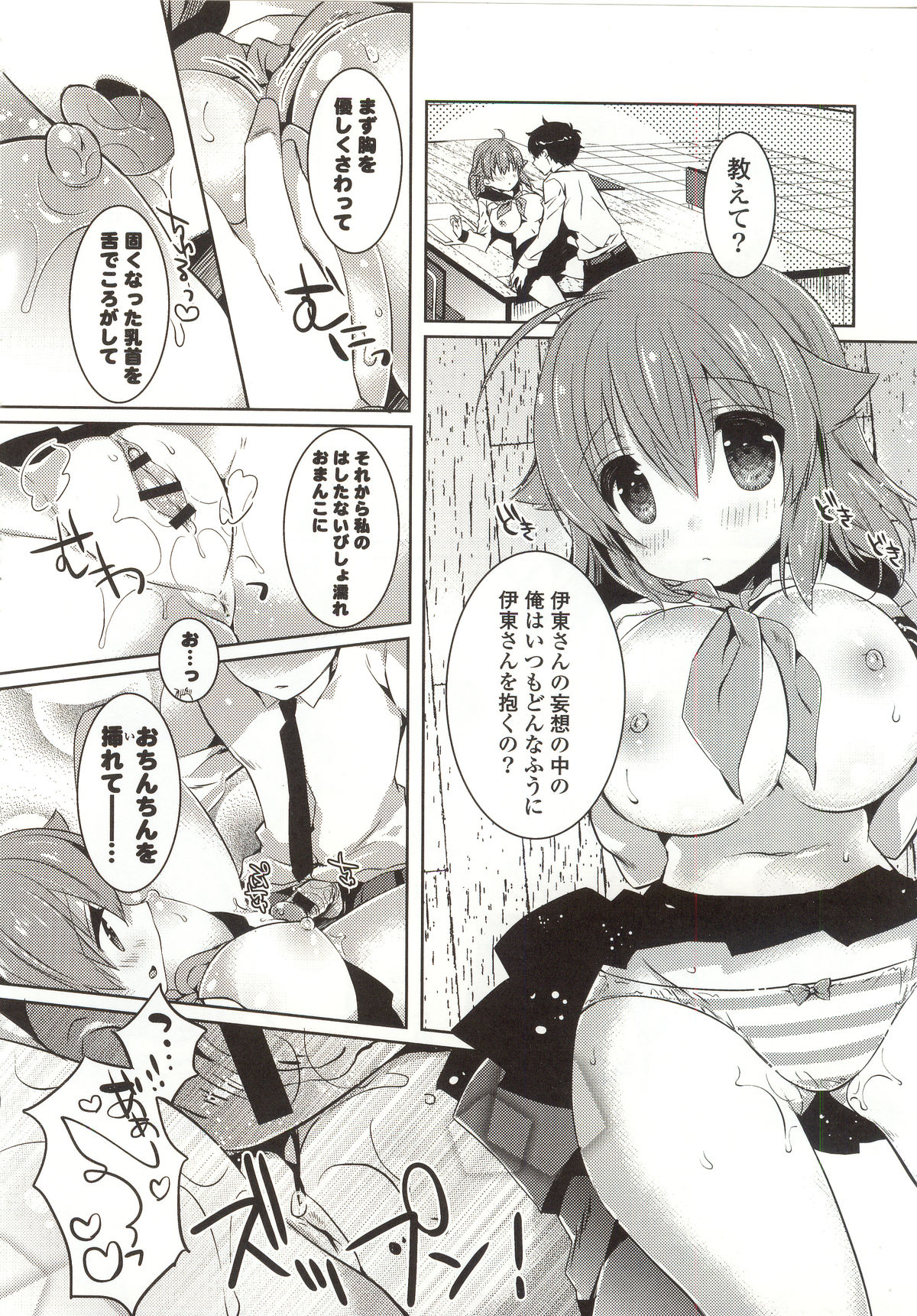 【エロ漫画】【エロ漫画】誘惑しちゃうビッチで可愛いJK…ご奉仕フェラをして生ハメ中出しセックスで淫乱堕ちしちゃう【辛口しゅーくりーむ：空気みたいな彼女の話】