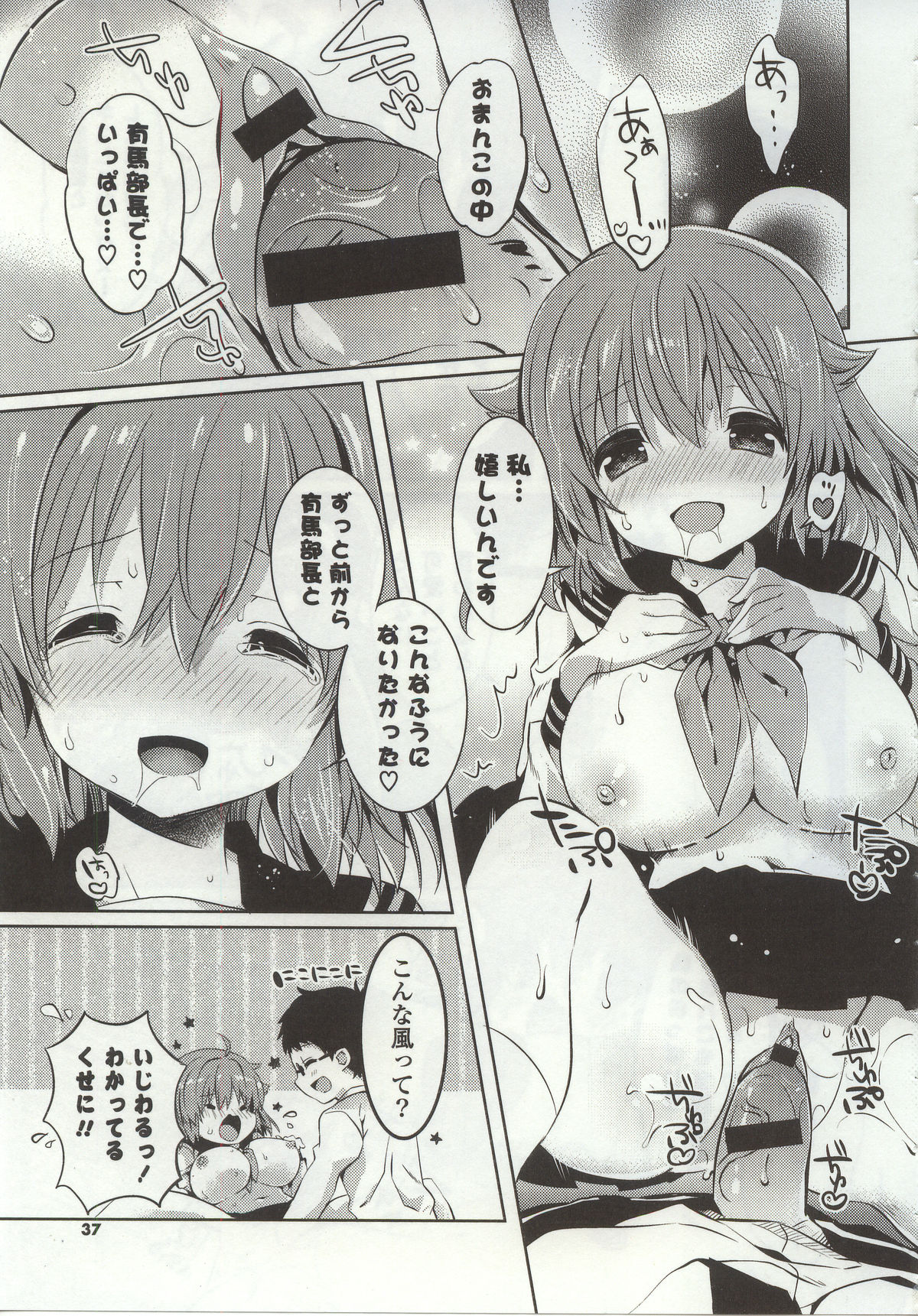【エロ漫画】【エロ漫画】誘惑しちゃうビッチで可愛いJK…ご奉仕フェラをして生ハメ中出しセックスで淫乱堕ちしちゃう【辛口しゅーくりーむ：空気みたいな彼女の話】