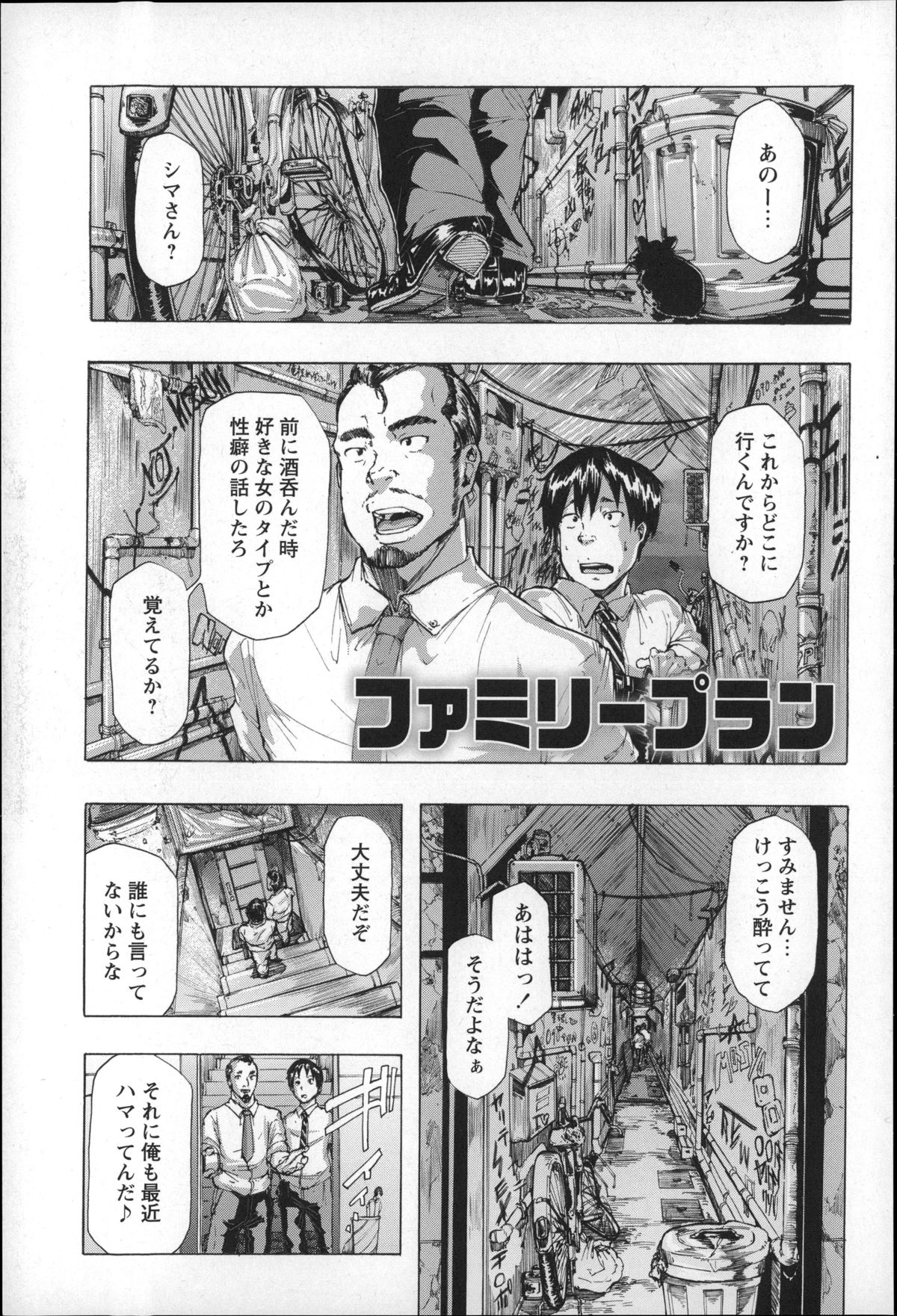 【エロ漫画】ご奉仕しちゃう妊婦のボテ腹お姉さんたち…授乳手コキをしてバックで生ハメ中出しセックスで淫乱堕ちしちゃう【傷希レイ：ファミリープラン】 2ページ