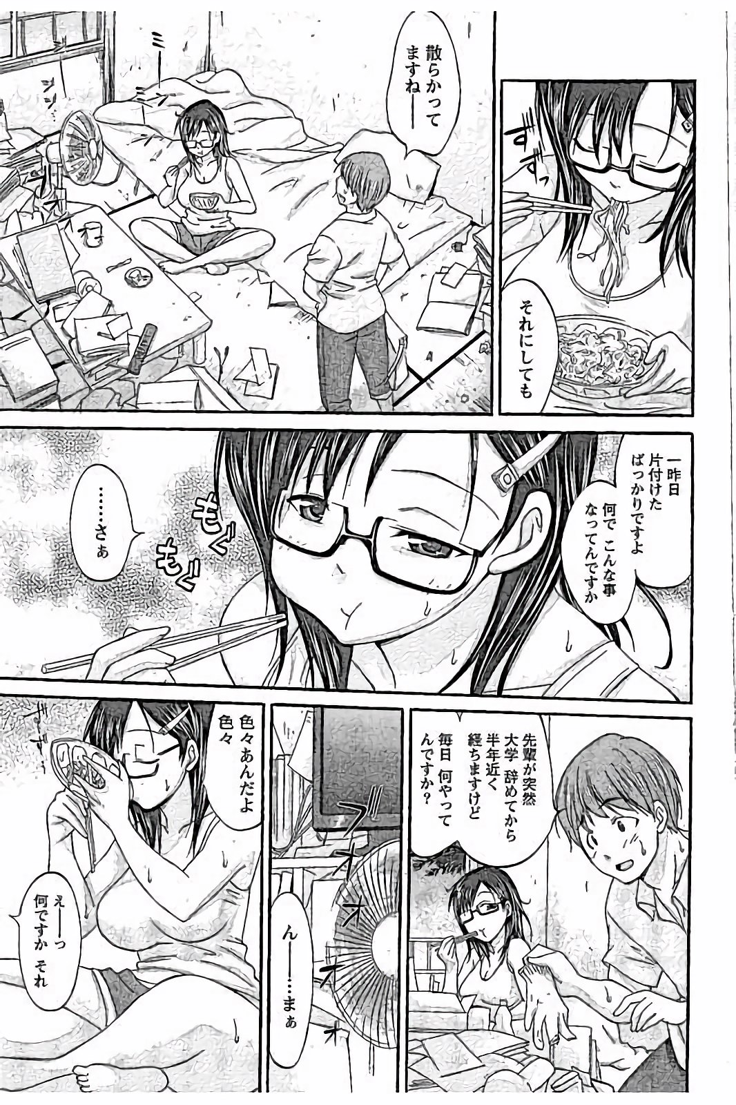 【エロ漫画】お酒に酔って誘惑しちゃう巨乳のお姉さん…乳首舐めや騎乗位で生ハメ中出しいちゃラブセックスで淫乱堕ちしちゃう【あべつくも：小林先輩の静かな夏】 4ページ