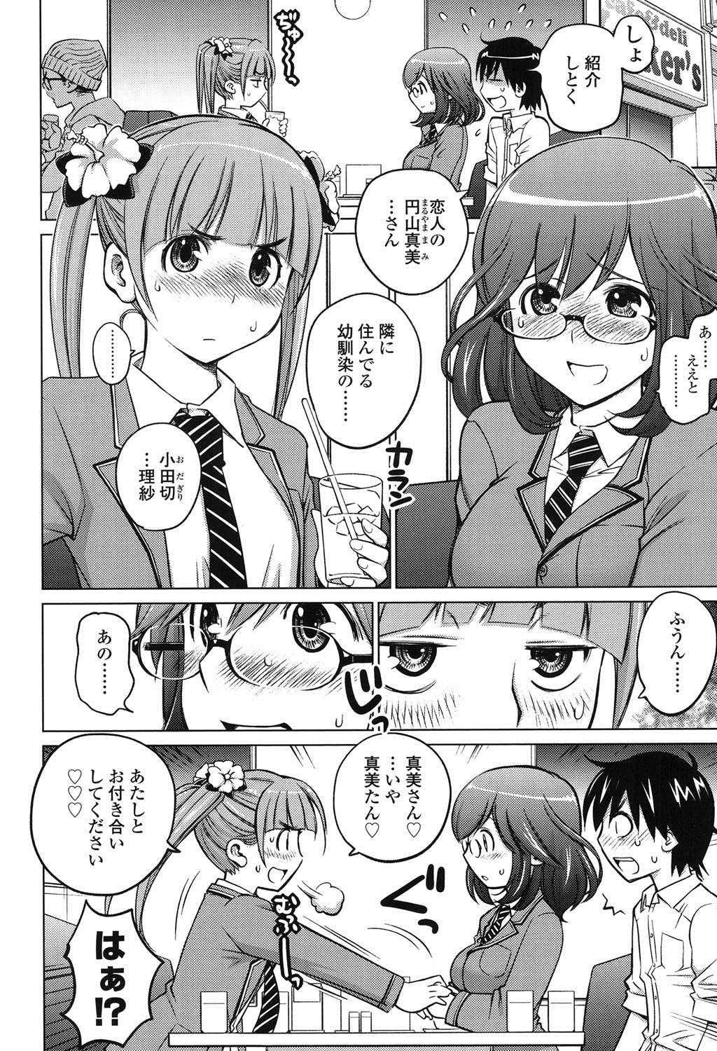 【エロ漫画】【エロ漫画】隣人をママ活相手だと勘違いしてセックスしちゃう巨乳のど変態すぎる美人な人妻…乳首舐めしたりフェラしたり騎乗位の中出しセックスでど変態なトロ顔のまま浮気しちゃう！【愛染五郎：負対嫌な女】