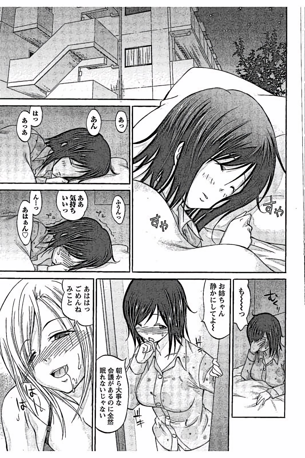 【エロ漫画】【エロ漫画】大好きな上司と二人きりの残業中、姉のAV女優と間違われ告白されちゃうOLお姉さん…流れにまかせてご奉仕フェラやパイズリをして生ハメ中出しいちゃラブセックスで絶頂アクメ堕ちしちゃう【あべつくも：AV嬢と妄想OL】