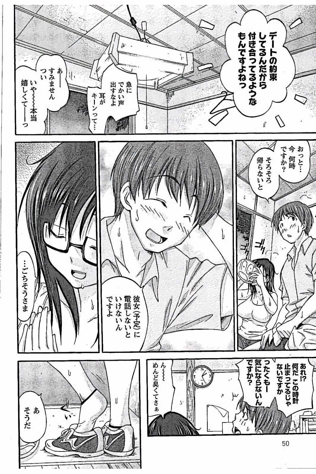 【エロ漫画】お酒に酔って誘惑しちゃう巨乳のお姉さん…乳首舐めや騎乗位で生ハメ中出しいちゃラブセックスで淫乱堕ちしちゃう【あべつくも：小林先輩の静かな夏】 7ページ