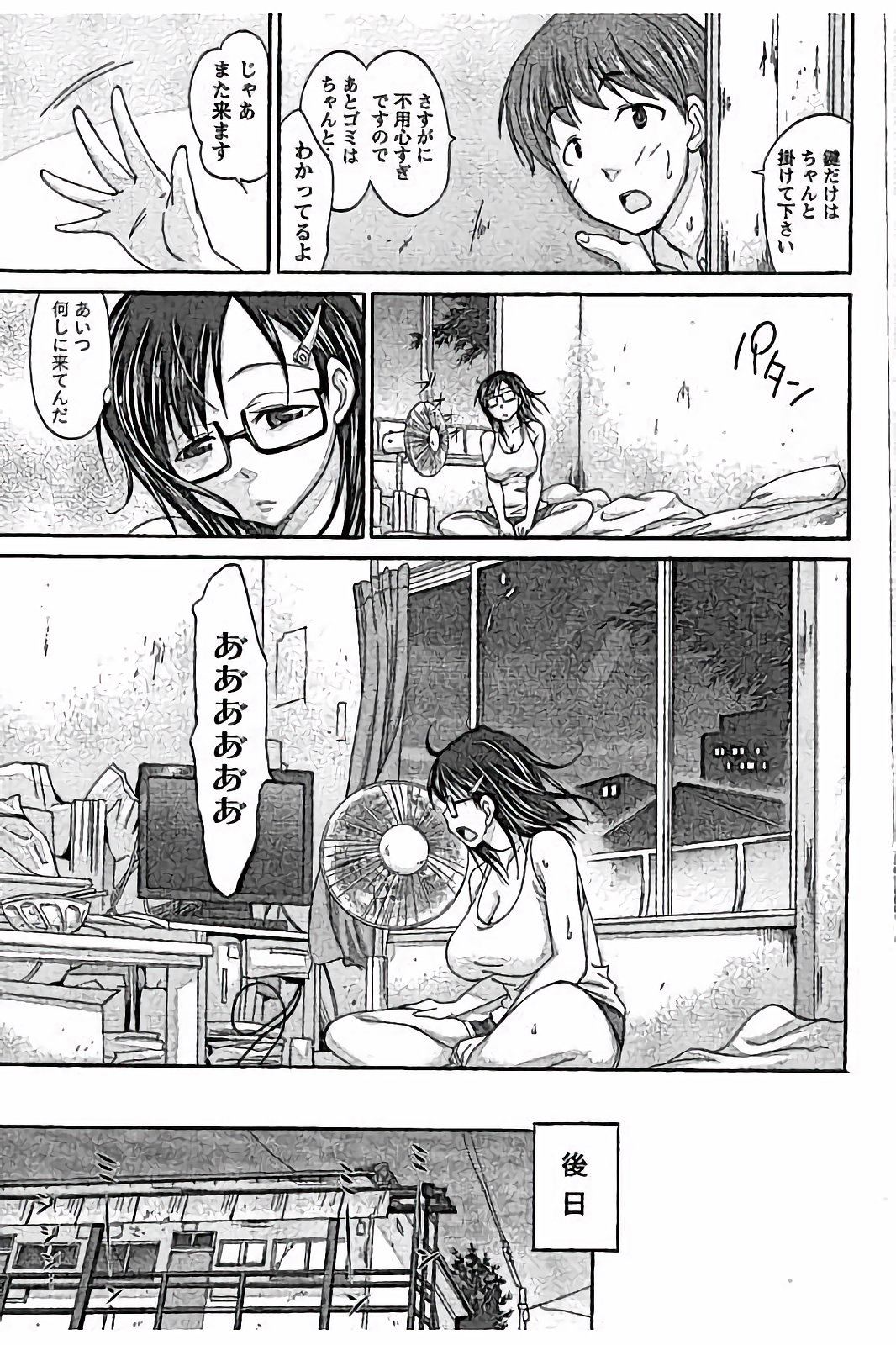 【エロ漫画】お酒に酔って誘惑しちゃう巨乳のお姉さん…乳首舐めや騎乗位で生ハメ中出しいちゃラブセックスで淫乱堕ちしちゃう【あべつくも：小林先輩の静かな夏】 8ページ