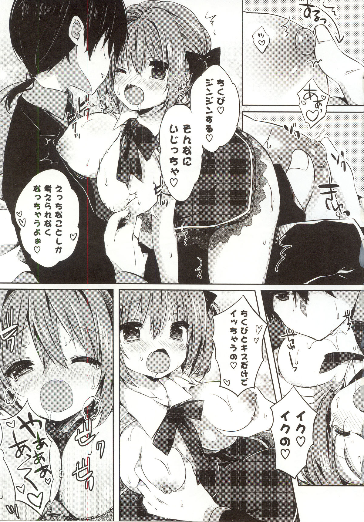 【エロ漫画】【エロ漫画】執事に誘惑されて犯されちゃうお嬢様…挿入おねだりをして生ハメ中出しセックスで淫乱堕ちしちゃう【辛口しゅーくりーむ：レモンティーの恋人】