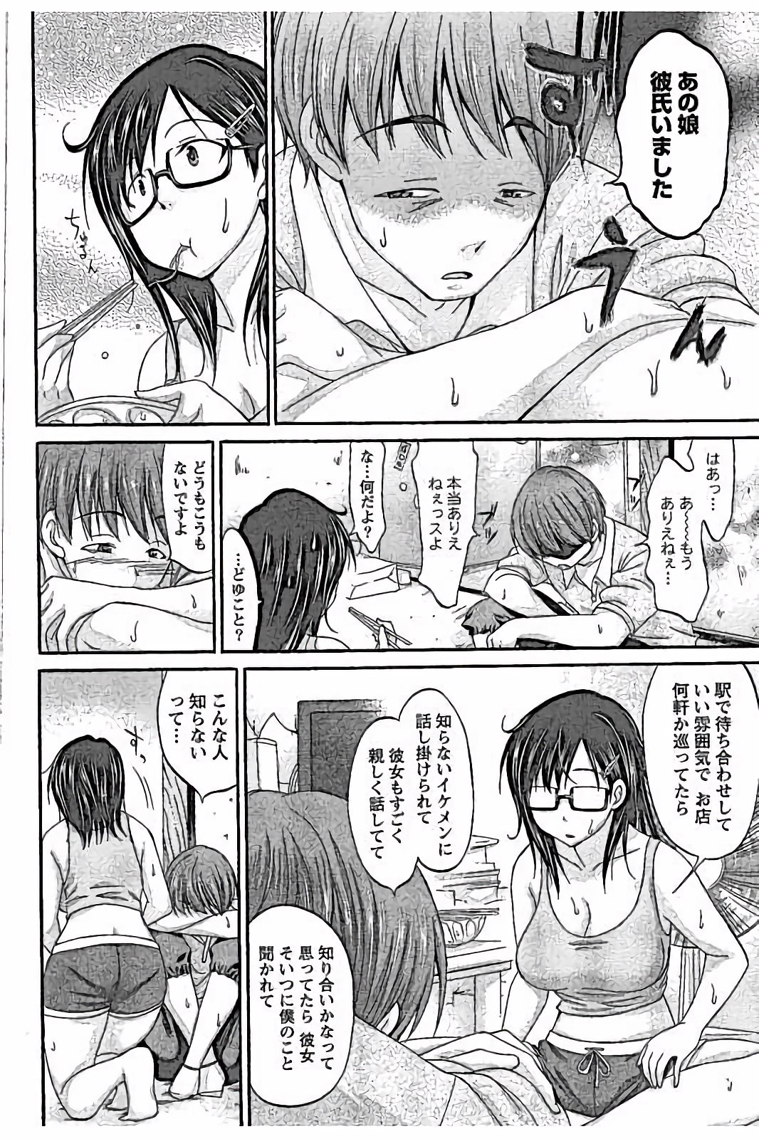 【エロ漫画】お酒に酔って誘惑しちゃう巨乳のお姉さん…乳首舐めや騎乗位で生ハメ中出しいちゃラブセックスで淫乱堕ちしちゃう【あべつくも：小林先輩の静かな夏】 9ページ