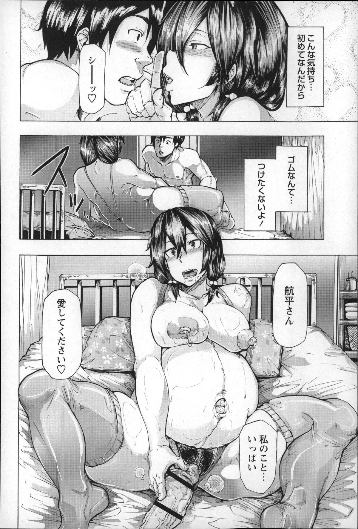 【エロ漫画】ご奉仕しちゃう妊婦のボテ腹お姉さんたち…授乳手コキをしてバックで生ハメ中出しセックスで淫乱堕ちしちゃう【傷希レイ：ファミリープラン】 13ページ