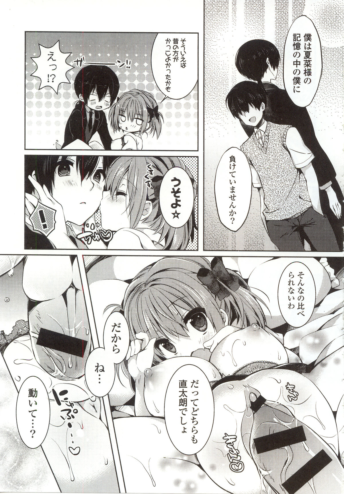 【エロ漫画】【エロ漫画】執事に誘惑されて犯されちゃうお嬢様…挿入おねだりをして生ハメ中出しセックスで淫乱堕ちしちゃう【辛口しゅーくりーむ：レモンティーの恋人】