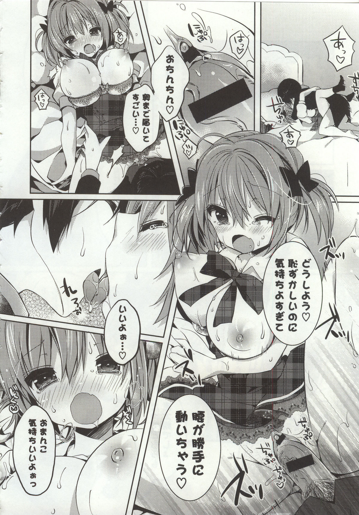 【エロ漫画】【エロ漫画】執事に誘惑されて犯されちゃうお嬢様…挿入おねだりをして生ハメ中出しセックスで淫乱堕ちしちゃう【辛口しゅーくりーむ：レモンティーの恋人】