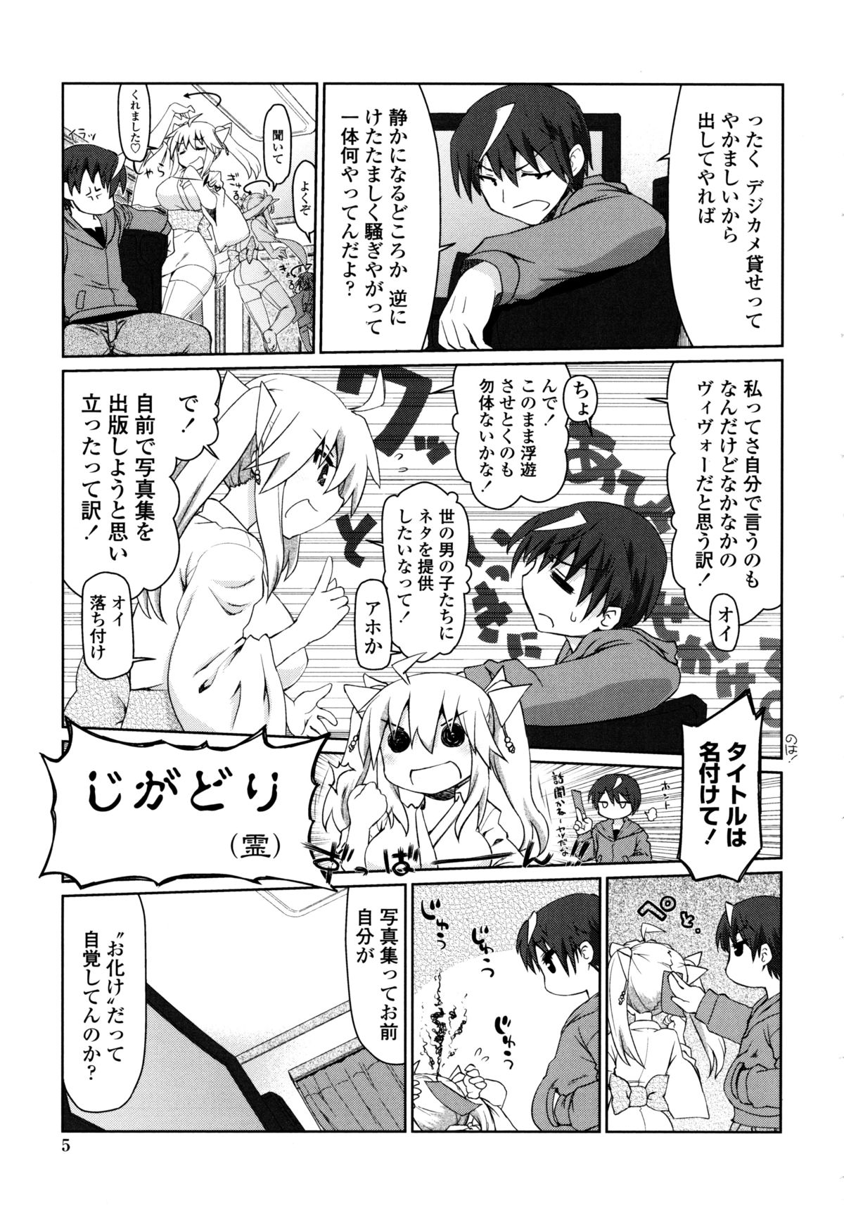 【エロ漫画】【エロ漫画】突如現れご奉仕フェラをしちゃう巨乳のビッチな幽霊…理性が崩壊した彼におっぱい揉みや手マンをされてトロ顔で生ハメ中出しセックスで淫乱堕ちしちゃう【虎顎かずや：Better than 幽霊性活】
