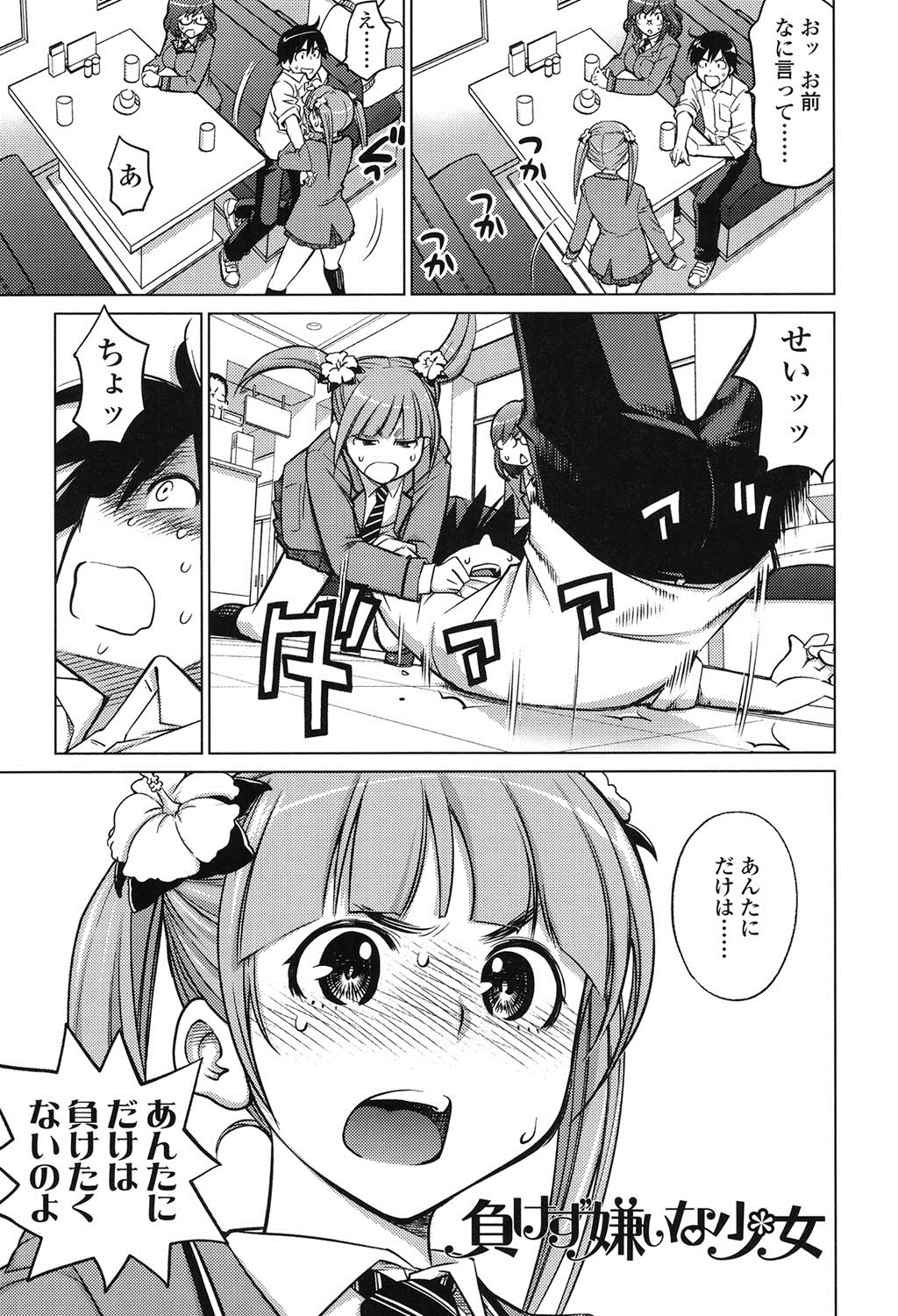 【エロ漫画】【エロ漫画】隣人をママ活相手だと勘違いしてセックスしちゃう巨乳のど変態すぎる美人な人妻…乳首舐めしたりフェラしたり騎乗位の中出しセックスでど変態なトロ顔のまま浮気しちゃう！【愛染五郎：負対嫌な女】