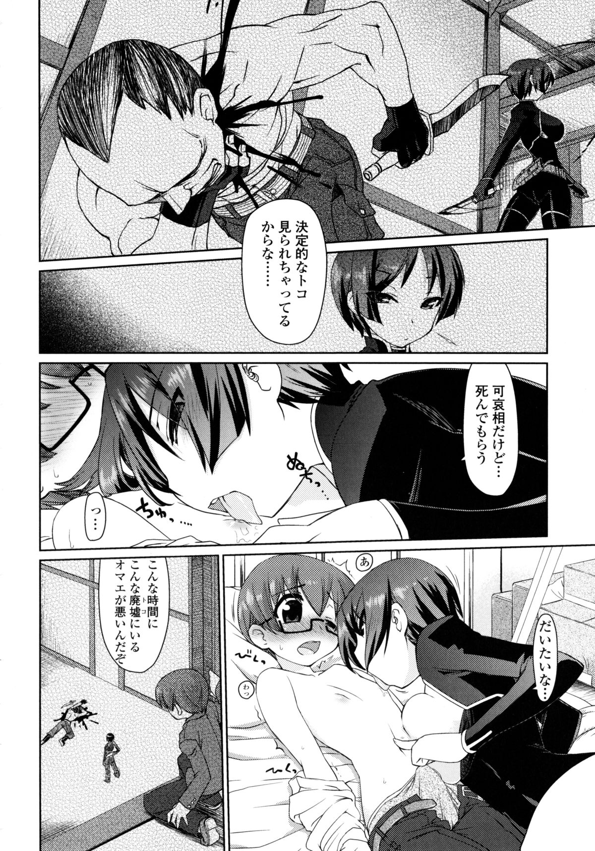 【エロ漫画】【エロ漫画】ショタにハマってしまった殺し屋のお姉さん…イチャイチャと騎乗位の中出しセックスで快楽堕ちしちゃう！【虎顎かずや：おさらい その1】