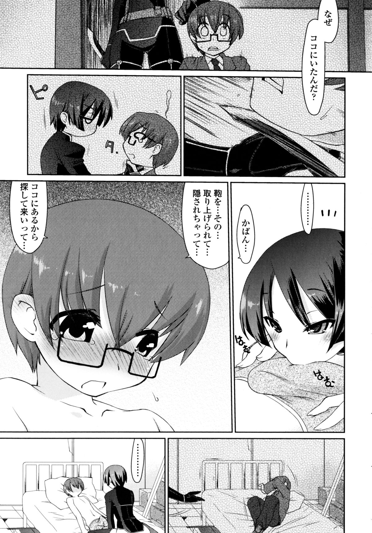 【エロ漫画】【エロ漫画】ショタにハマってしまった殺し屋のお姉さん…イチャイチャと騎乗位の中出しセックスで快楽堕ちしちゃう！【虎顎かずや：おさらい その1】
