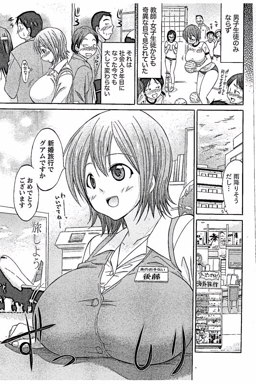 【エロ漫画】スーパーボインがコンプレックスのOLが電車でボタンがはじけオッパイ丸出しで集団チカンされる！【あべつくも：Boin Train】 4ページ