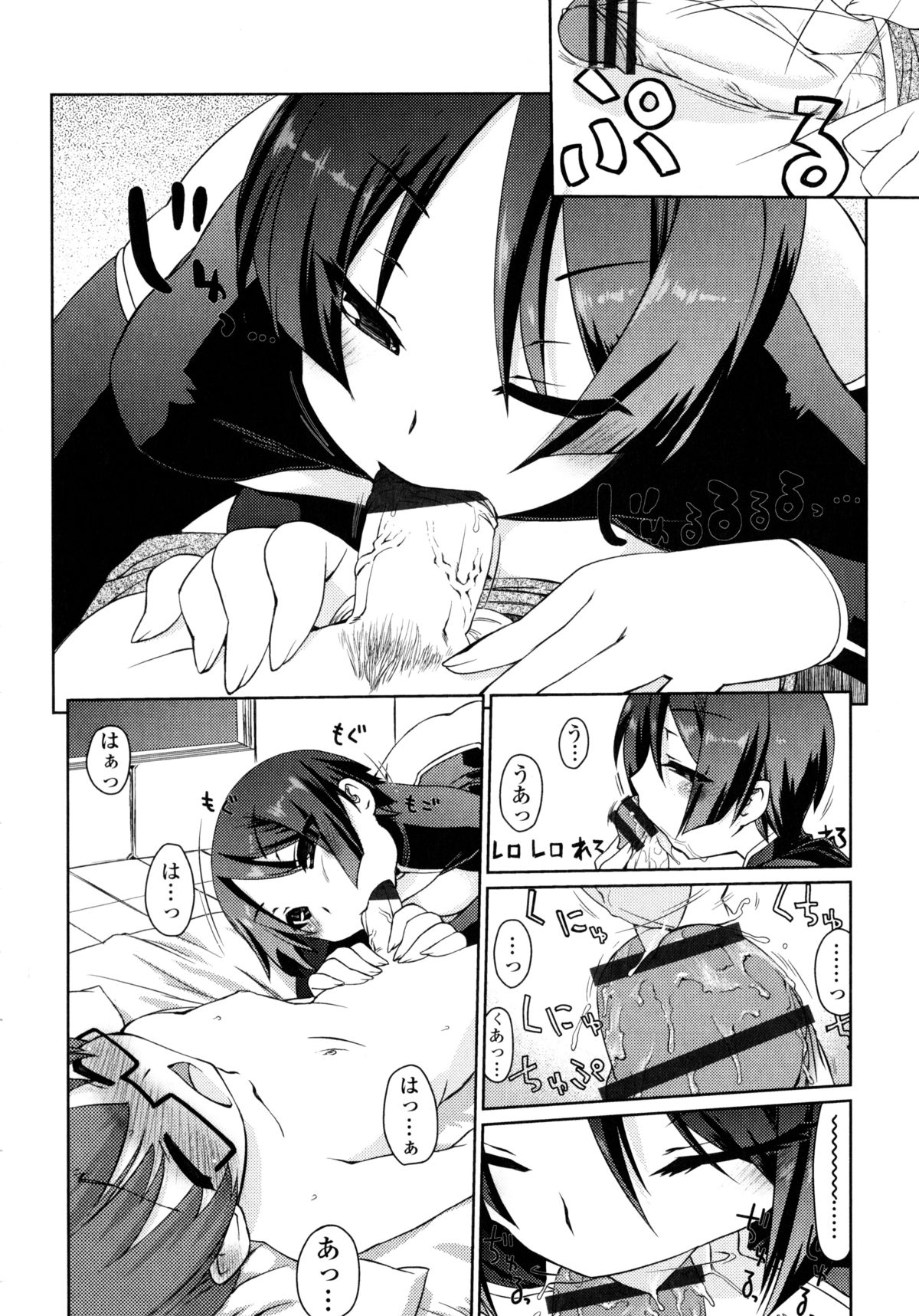 【エロ漫画】【エロ漫画】ショタにハマってしまった殺し屋のお姉さん…イチャイチャと騎乗位の中出しセックスで快楽堕ちしちゃう！【虎顎かずや：おさらい その1】