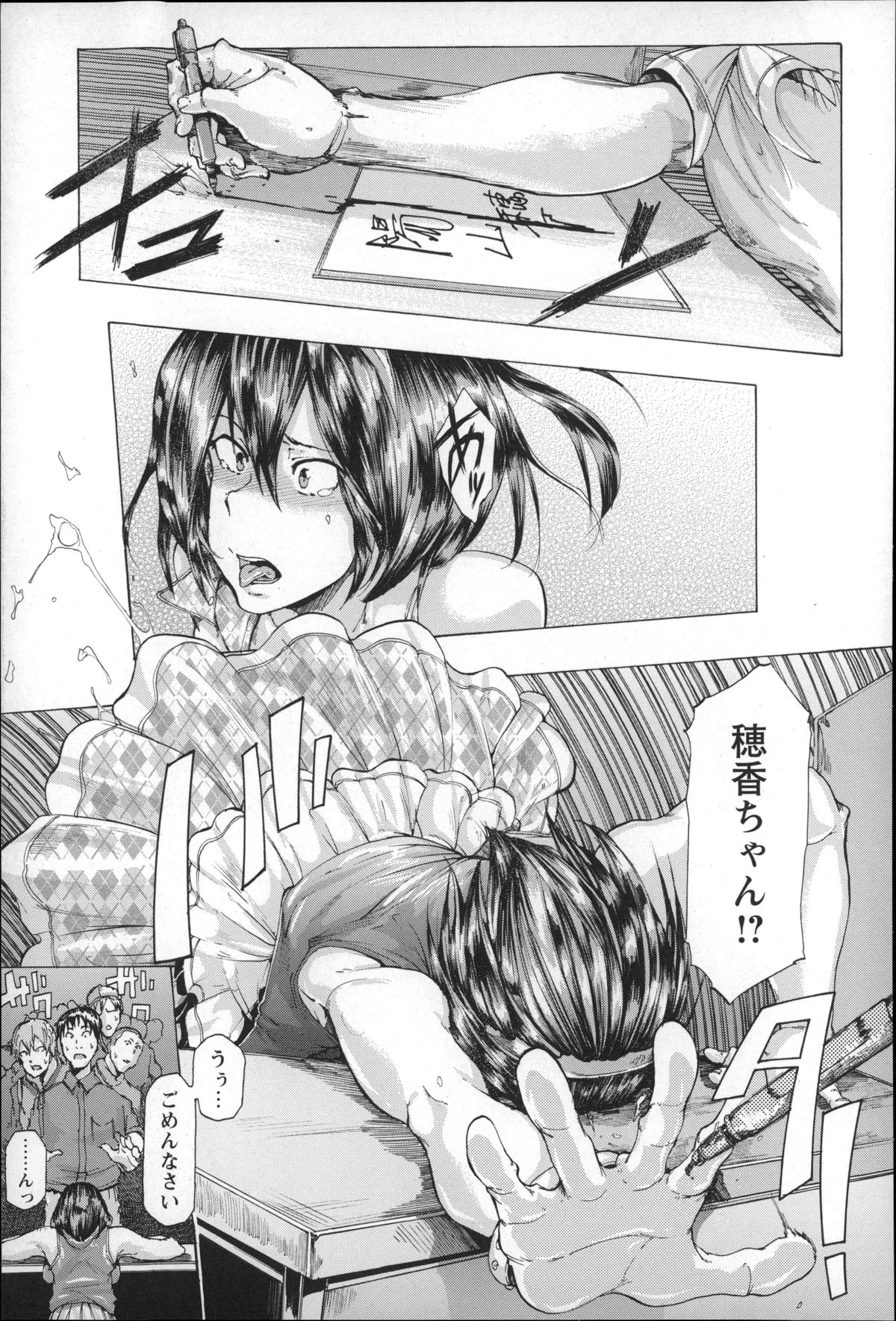 【エロ漫画】【エロ漫画】ファンとの握手会の最中、変態社長にリモコンバイブで調教される爆乳美少女アイドル…その後も自分の歌唱映像を観せられながら慰み者にされ、激しいお仕置き輪姦調教レイプでメス奴隷堕ち【傷希レイ：アイドル哀歌】