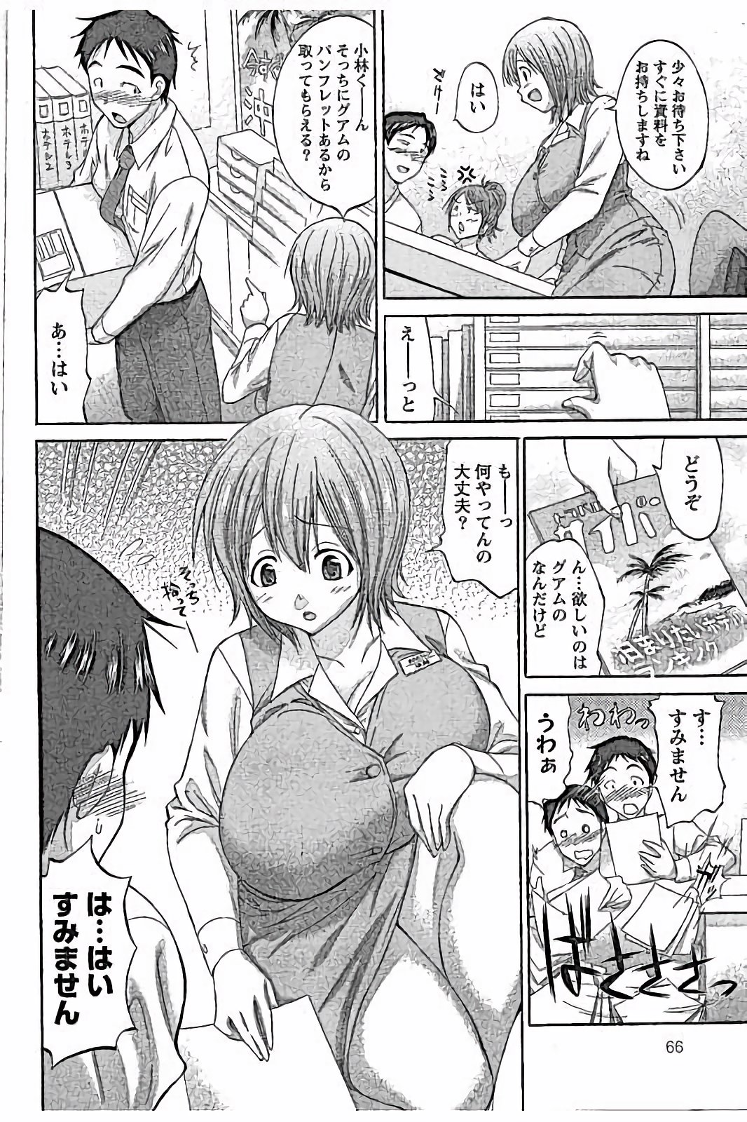【エロ漫画】スーパーボインがコンプレックスのOLが電車でボタンがはじけオッパイ丸出しで集団チカンされる！【あべつくも：Boin Train】 5ページ