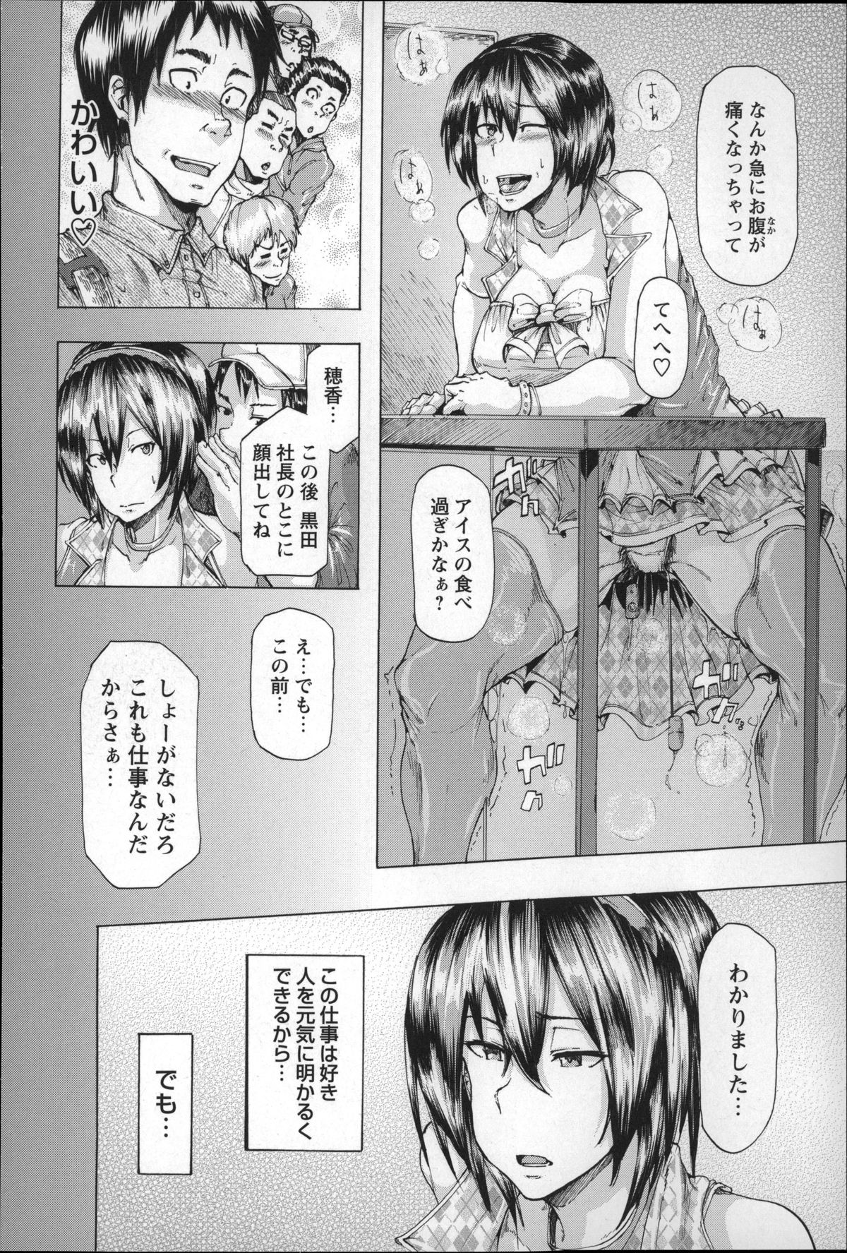 【エロ漫画】【エロ漫画】ファンとの握手会の最中、変態社長にリモコンバイブで調教される爆乳美少女アイドル…その後も自分の歌唱映像を観せられながら慰み者にされ、激しいお仕置き輪姦調教レイプでメス奴隷堕ち【傷希レイ：アイドル哀歌】